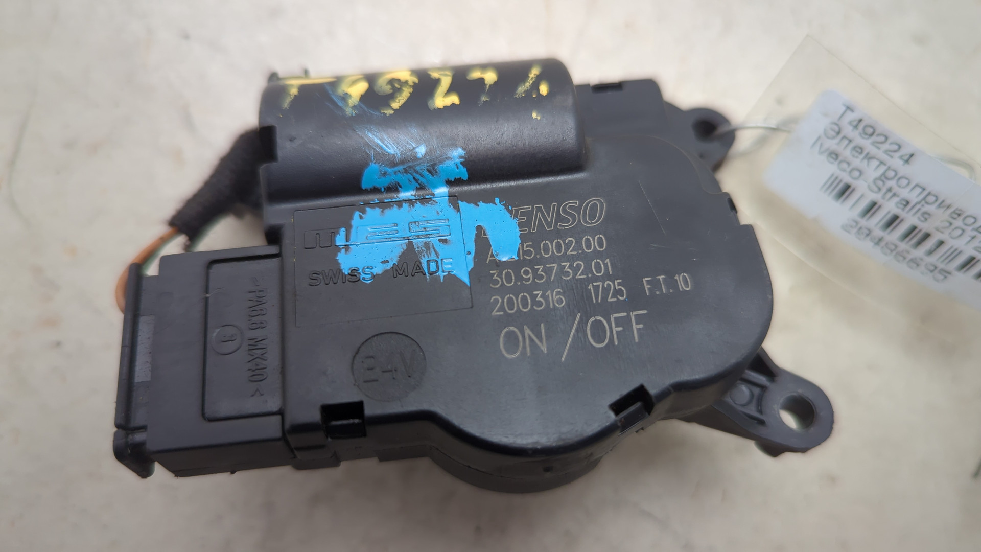 Моторчик заслонки печки