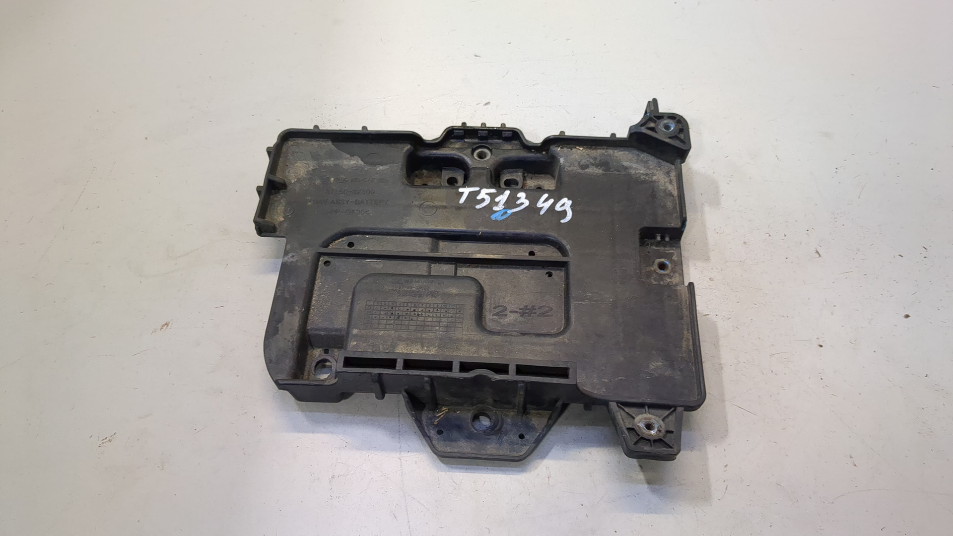 Площадка под аккумулятор (АКБ)