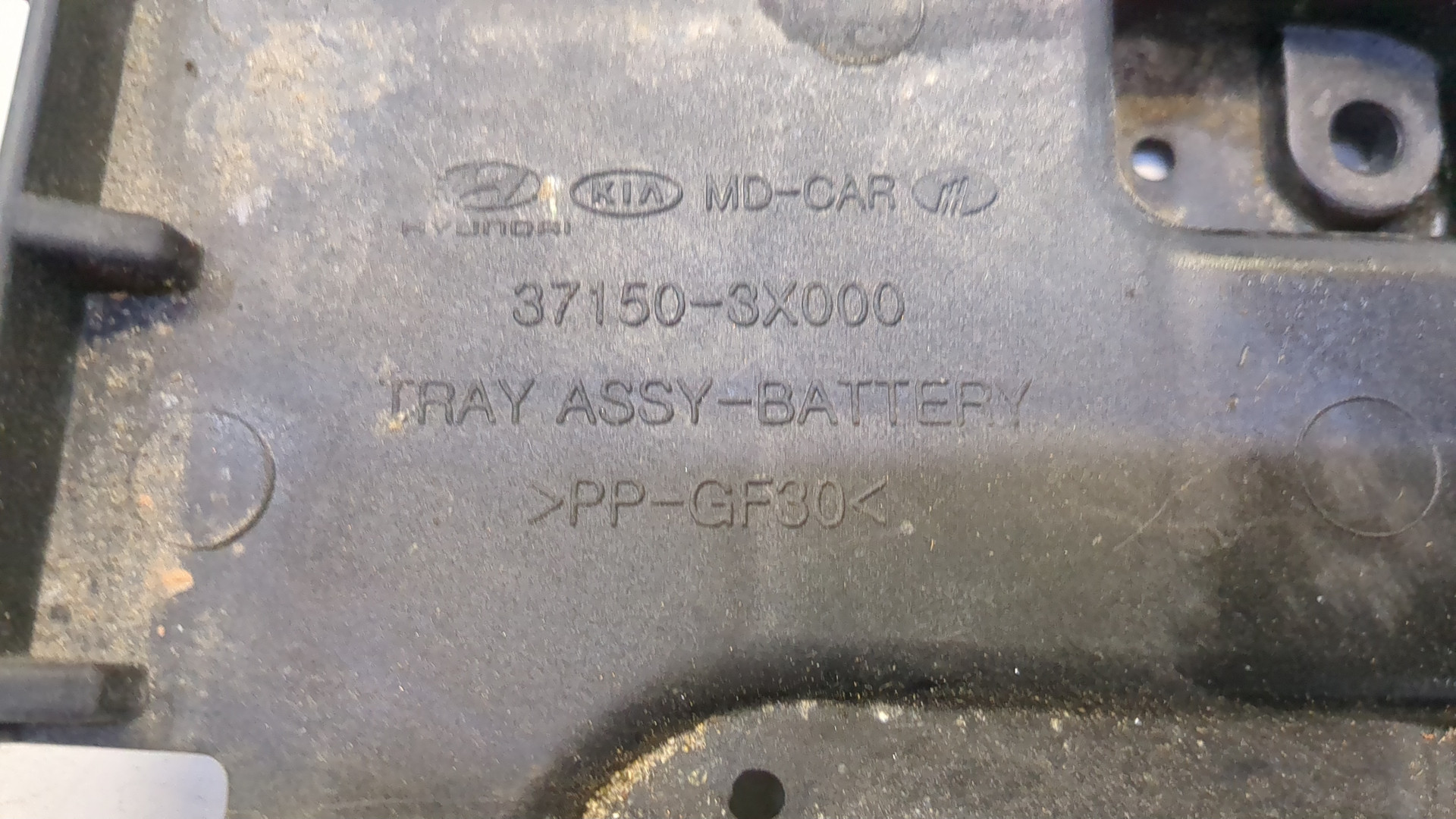 Площадка под аккумулятор (АКБ)