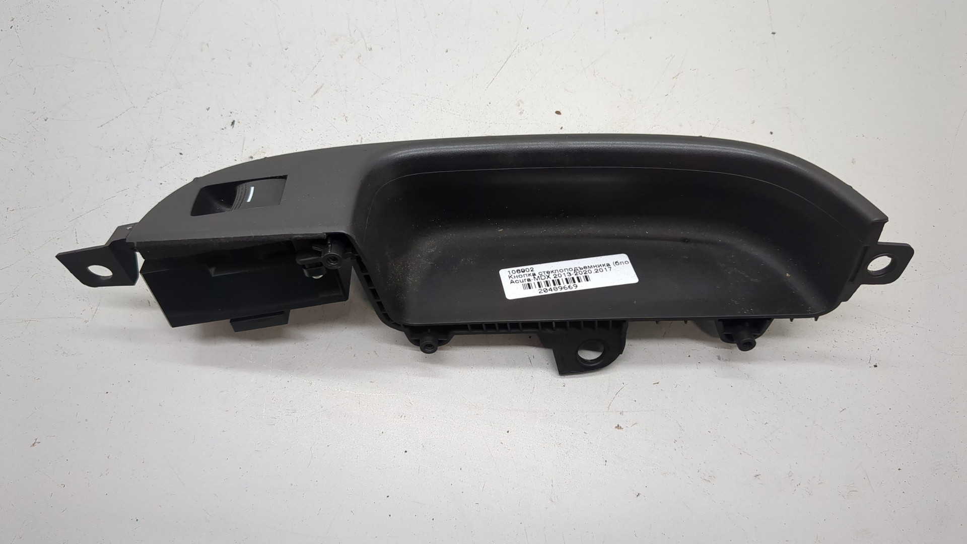 Кнопка стеклоподъемника