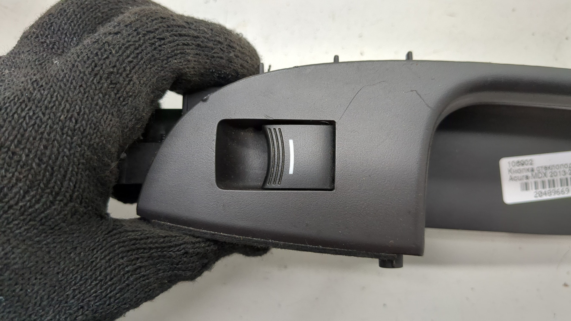 Кнопка стеклоподъемника