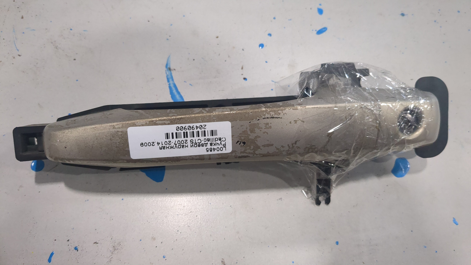 Ручка двери наружная