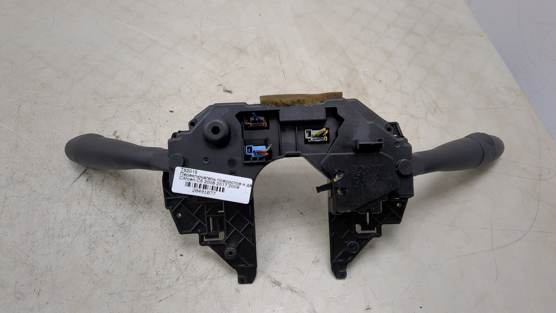 Переключатель подрулевой