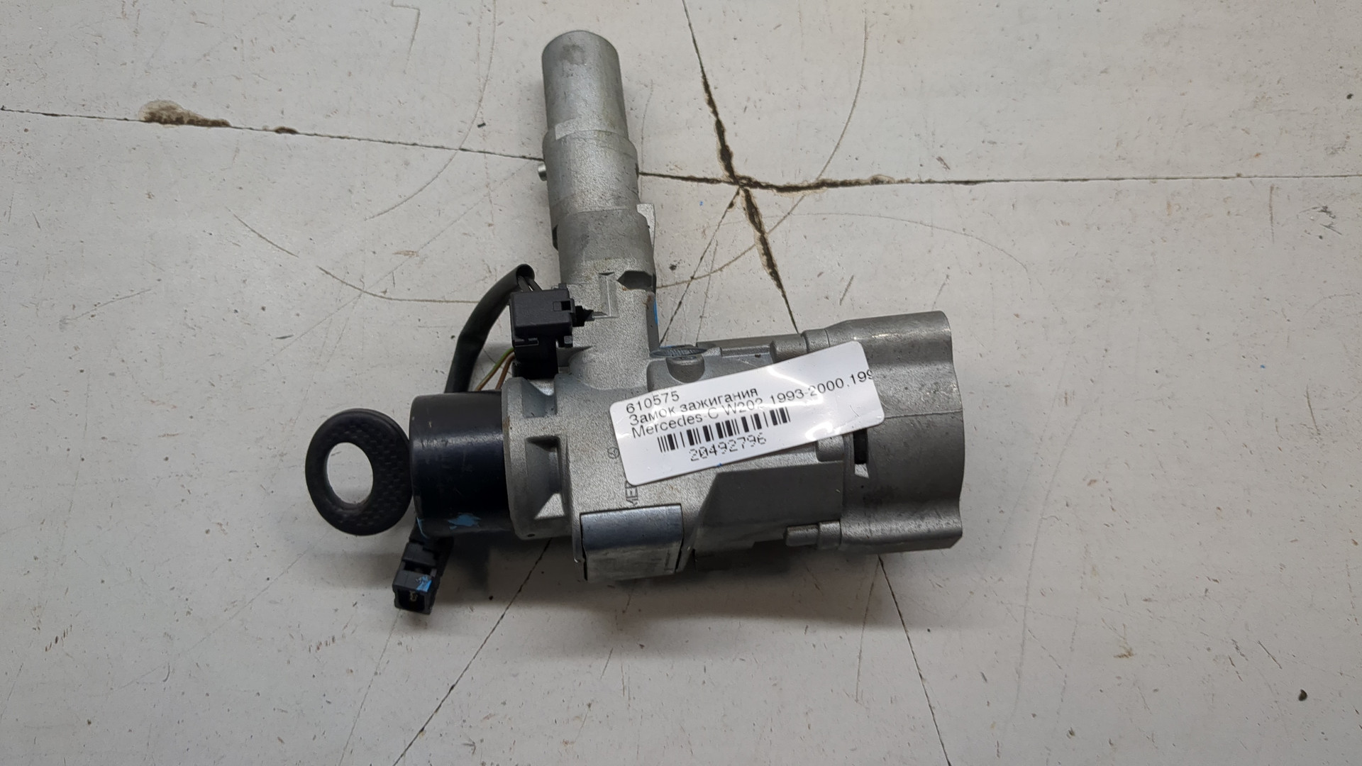 Замок зажигания