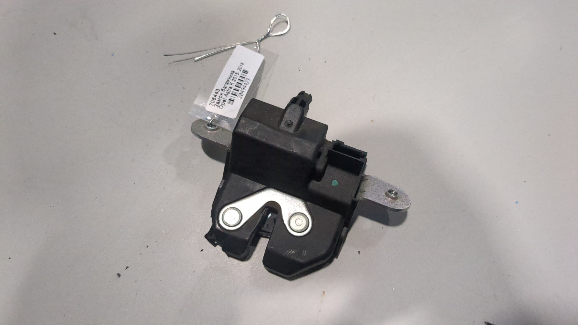 Замок багажника