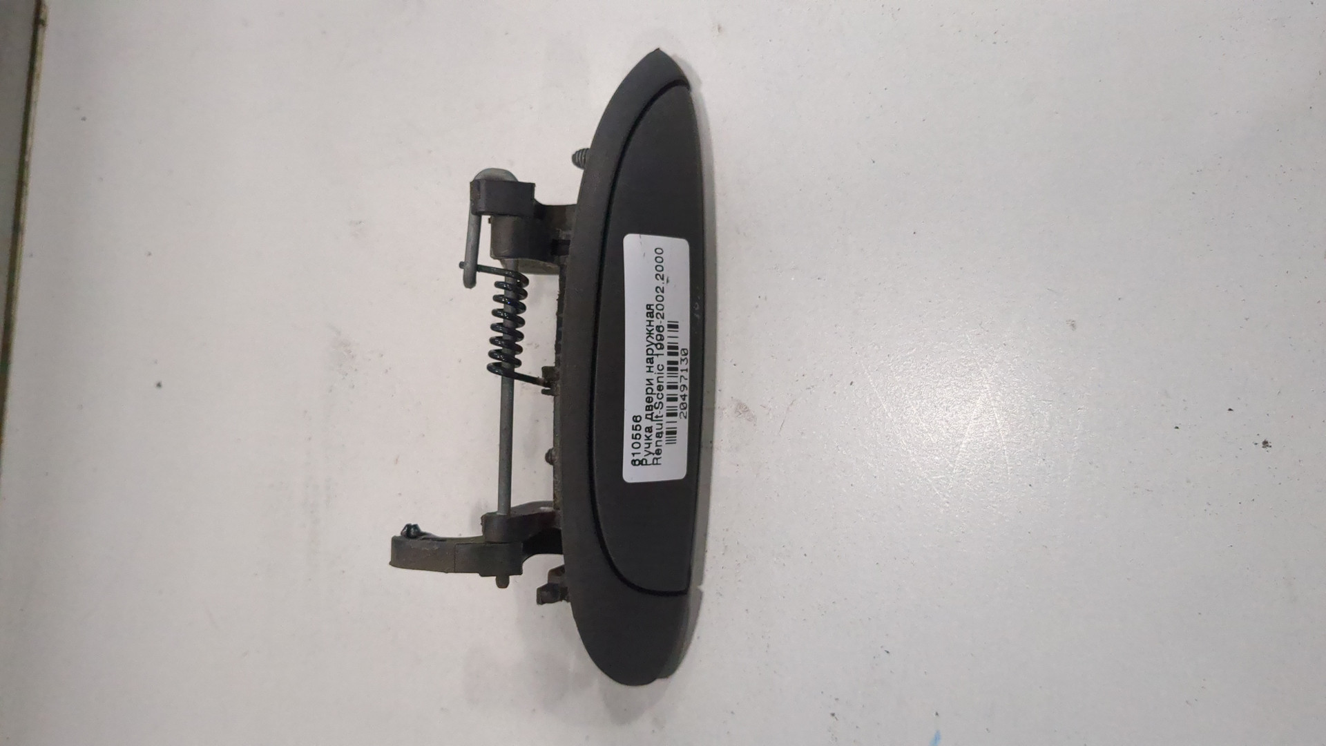 Ручка двери наружная