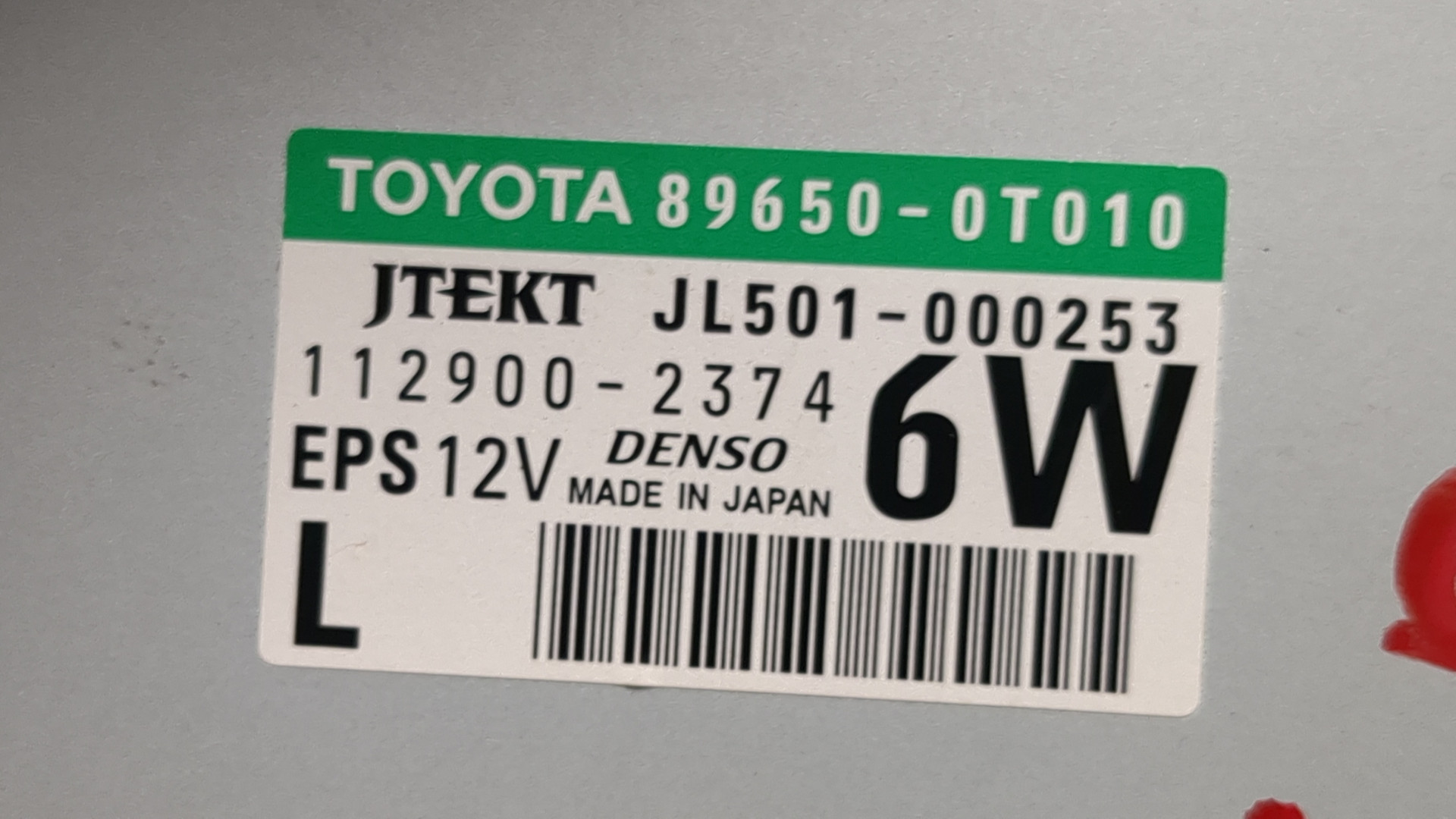 Блок электронный