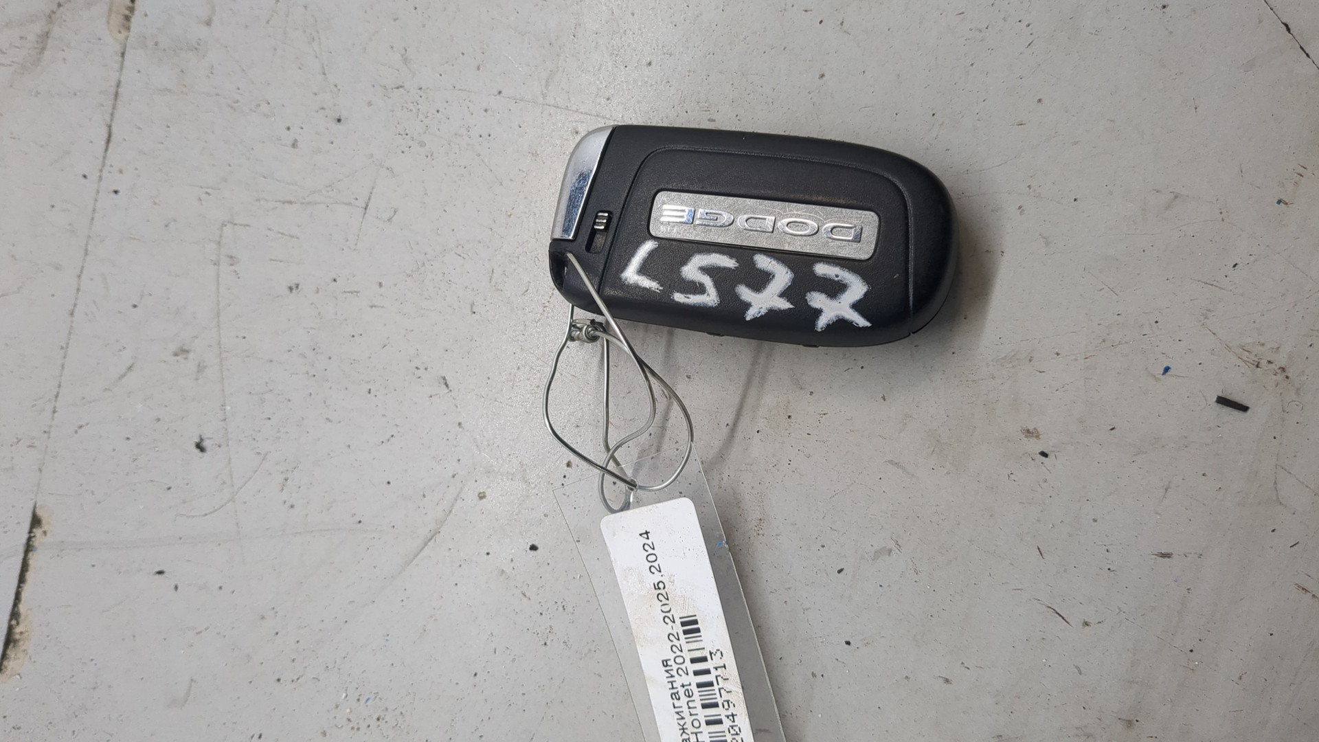 Ключ зажигания