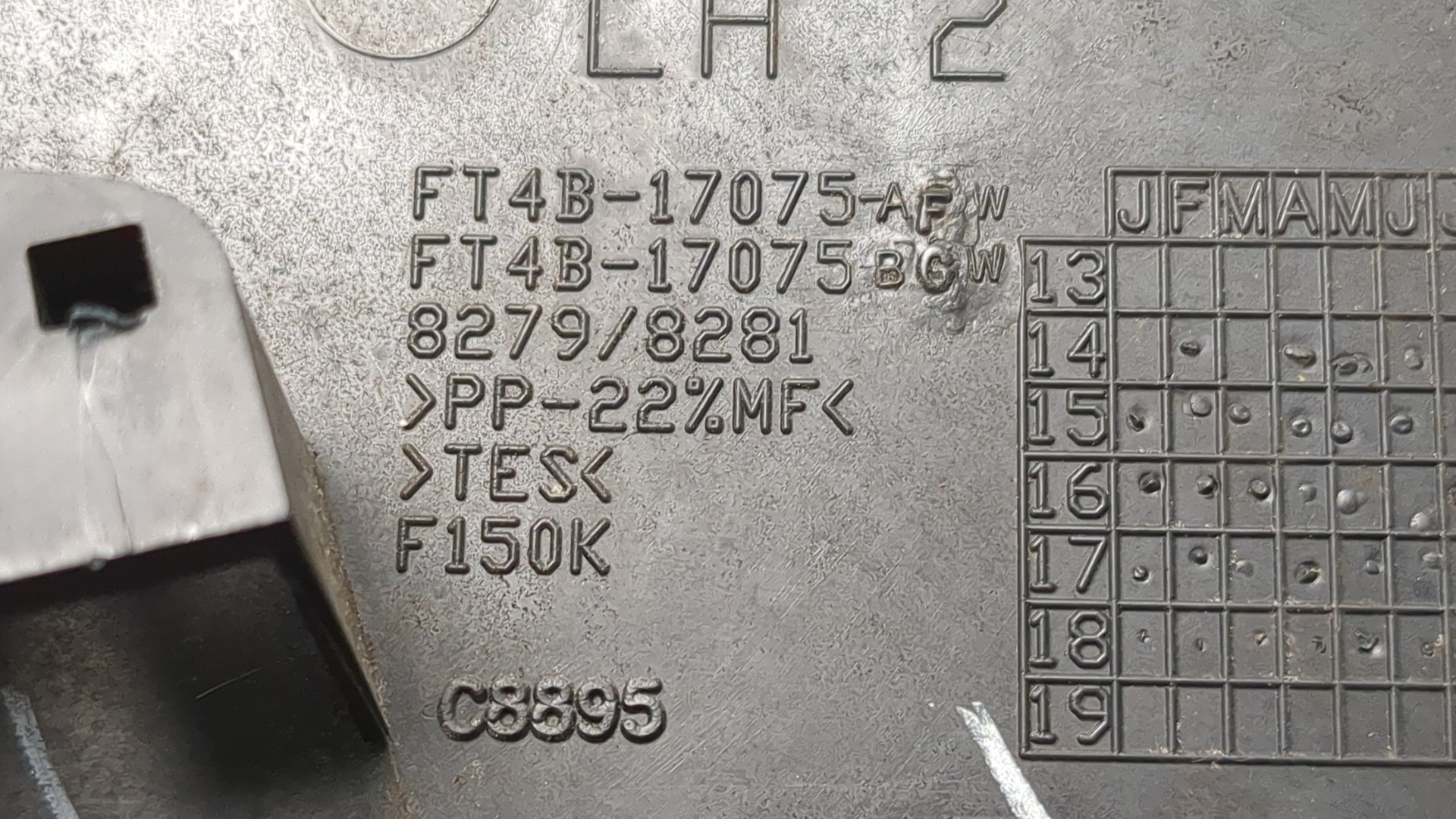 Накладка (кузов наружные)