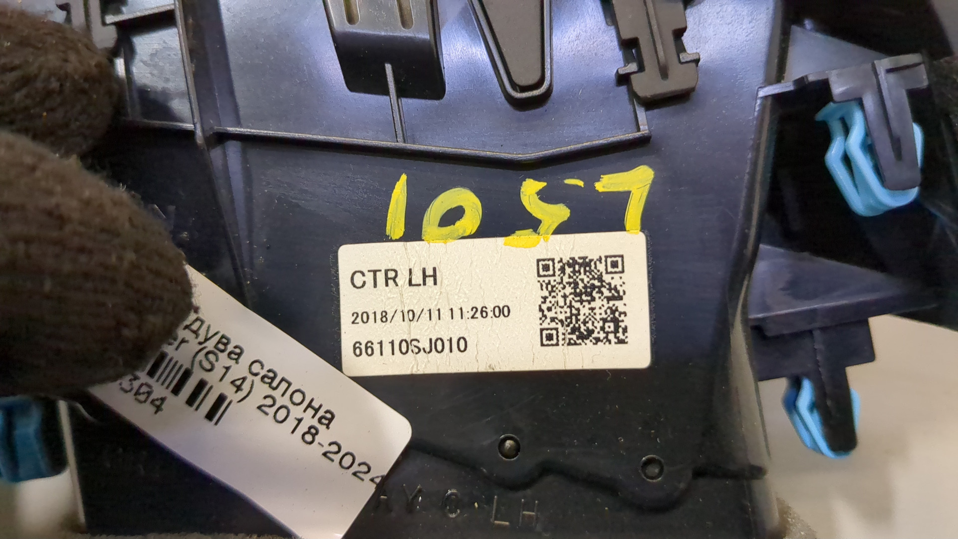 Дефлектор воздушный