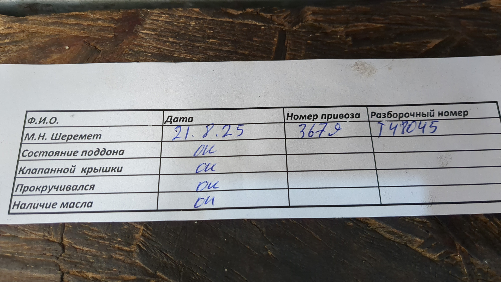 Двигатель (ДВС)