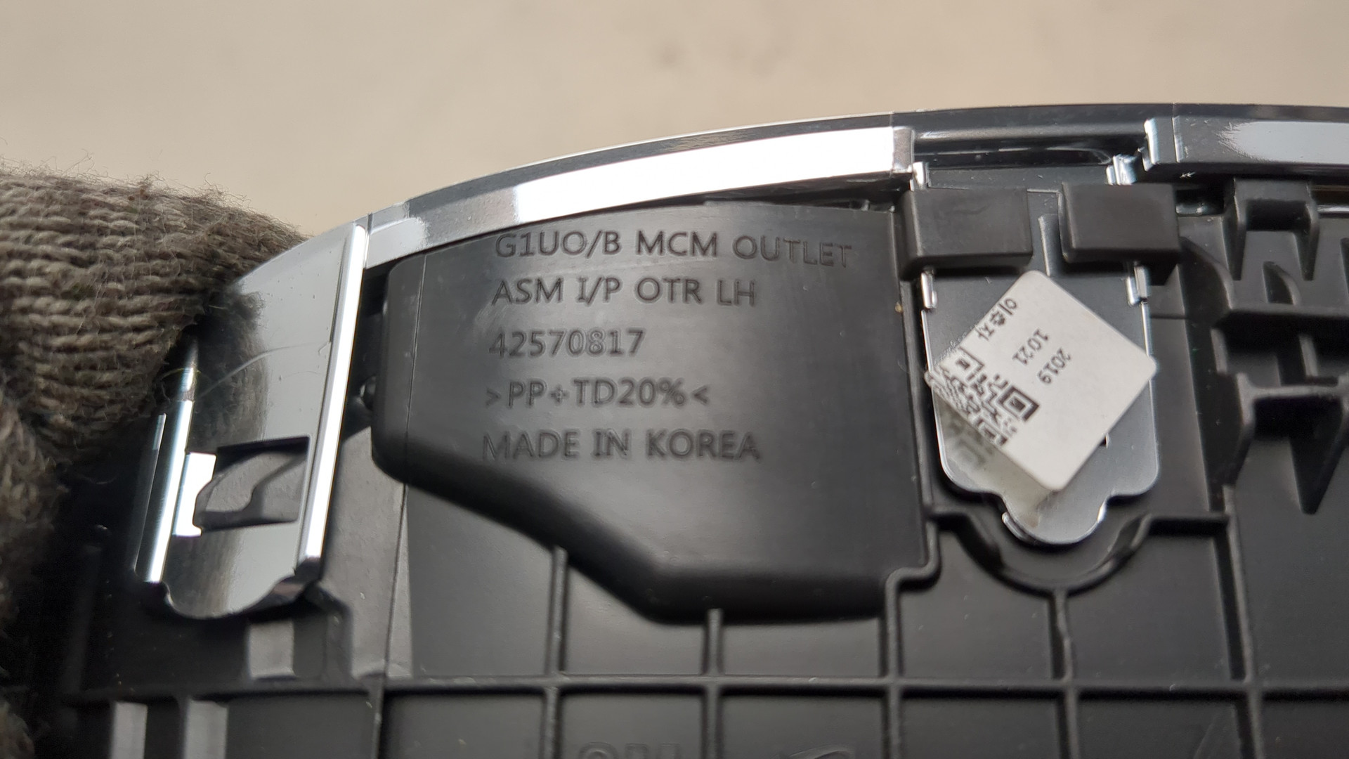 Дефлектор воздушный