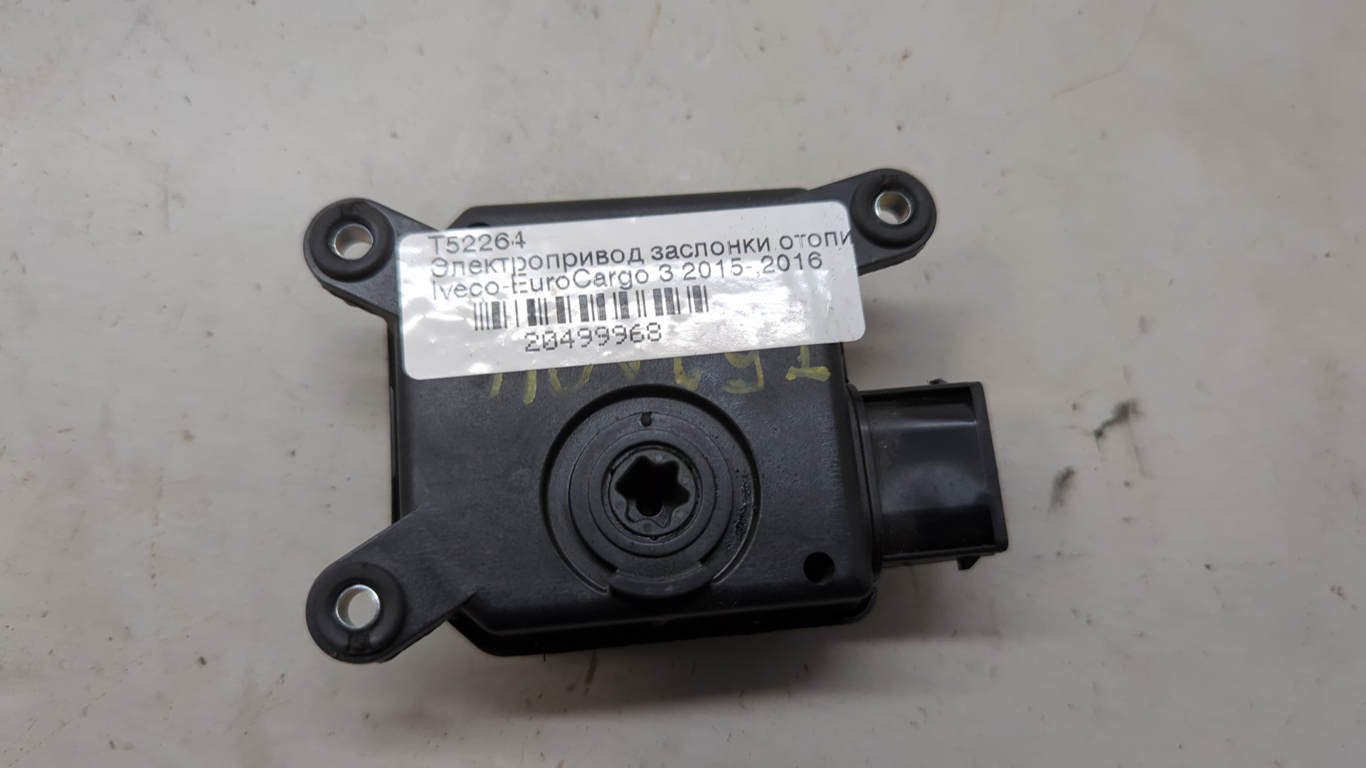 Моторчик заслонки печки