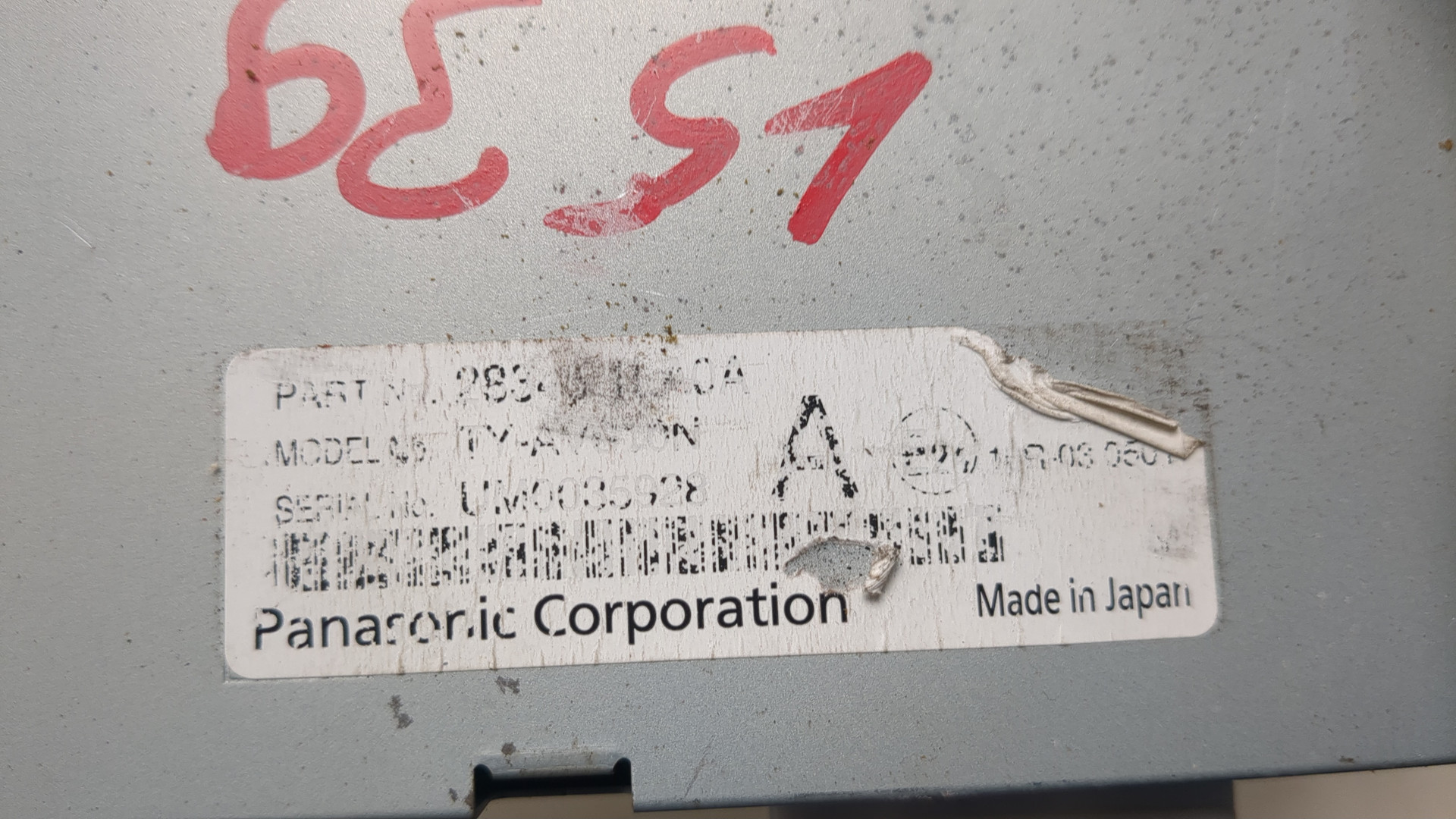 Блок электронный