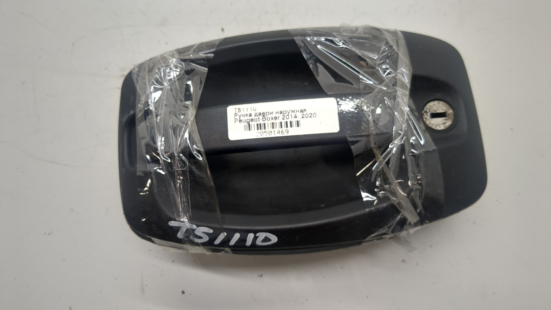 Ручка двери наружная