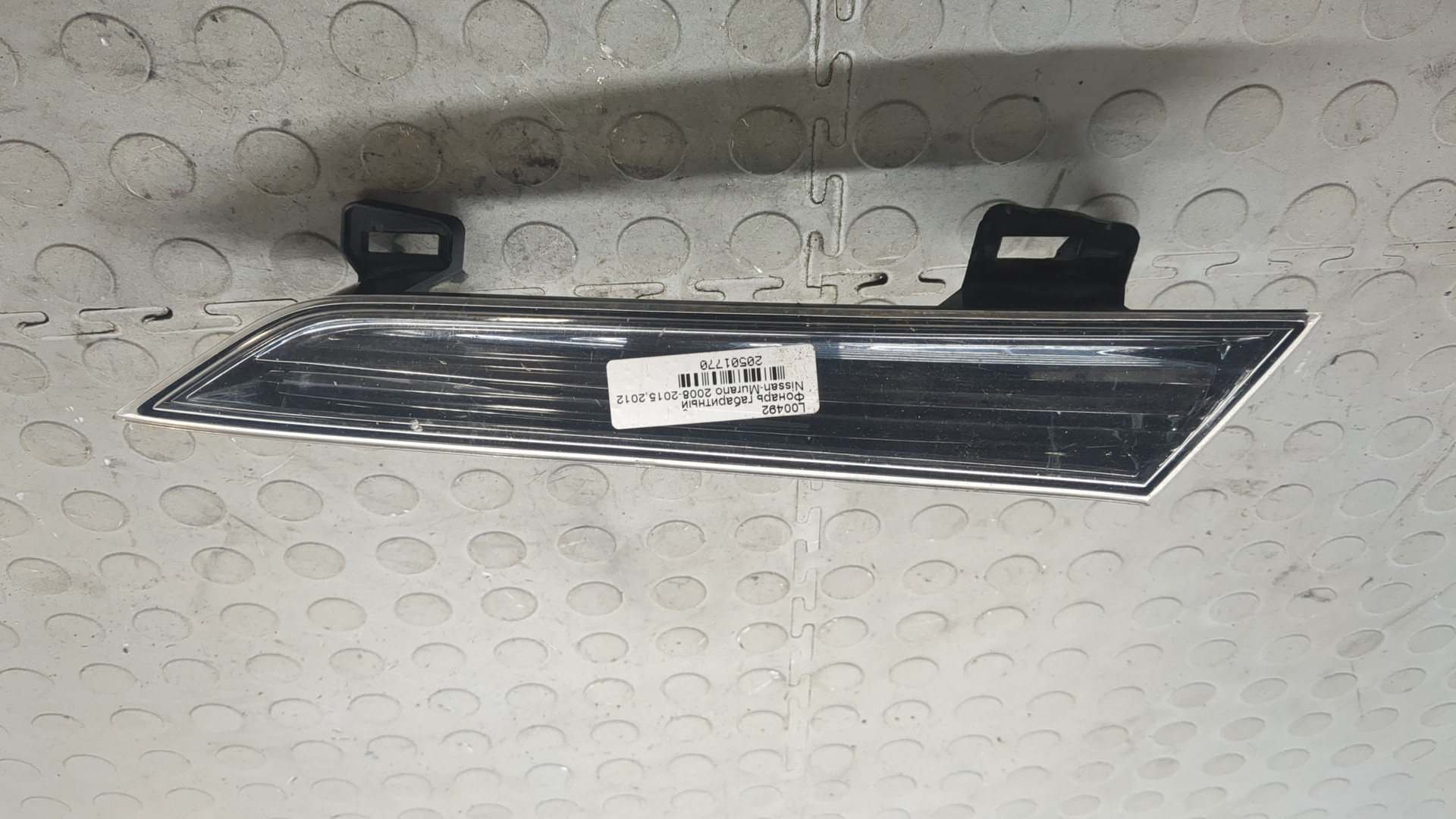 Габарит задний