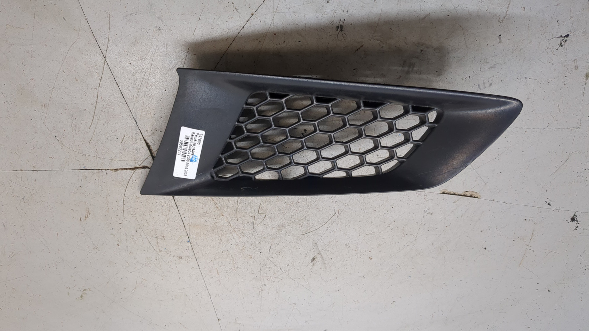 Решетка радиатора