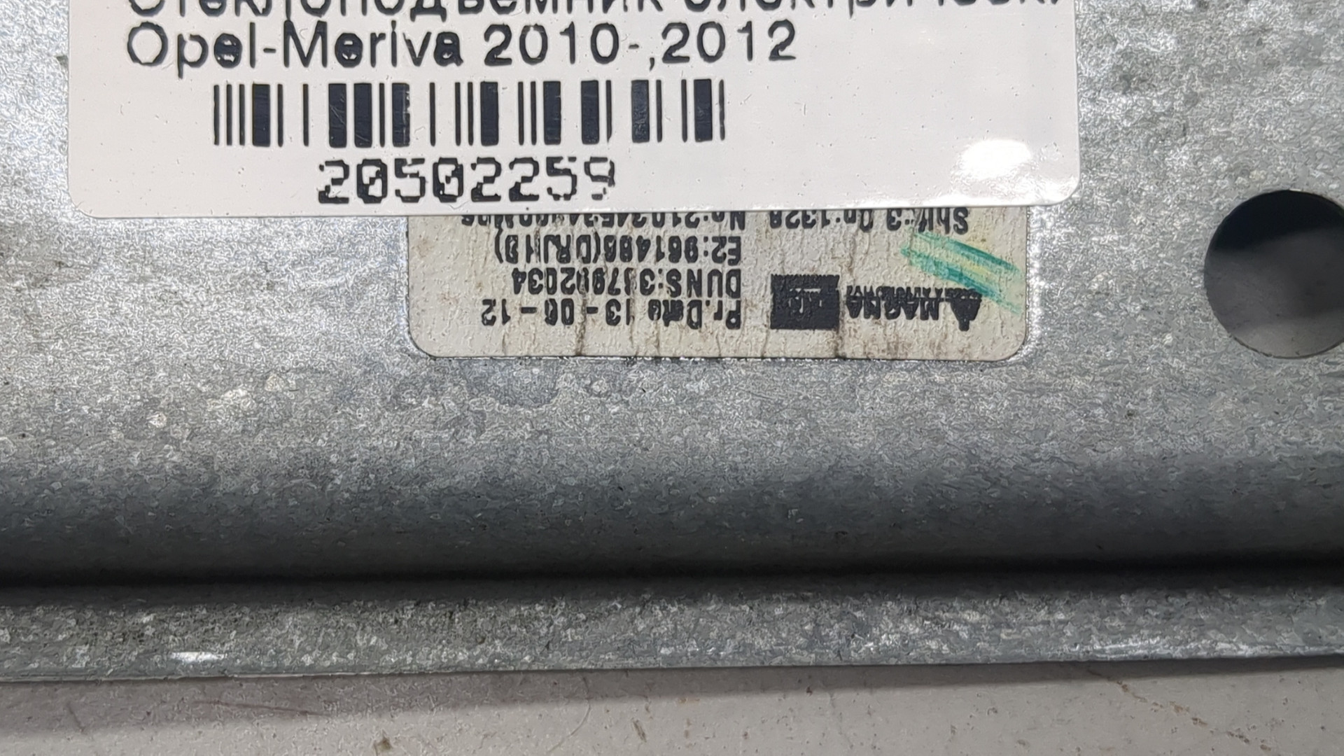 Стеклоподъемник механ. задний правый