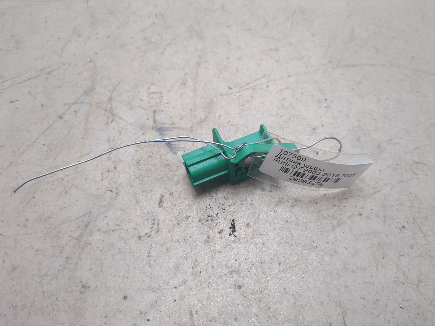 Датчик удара AIR BAG