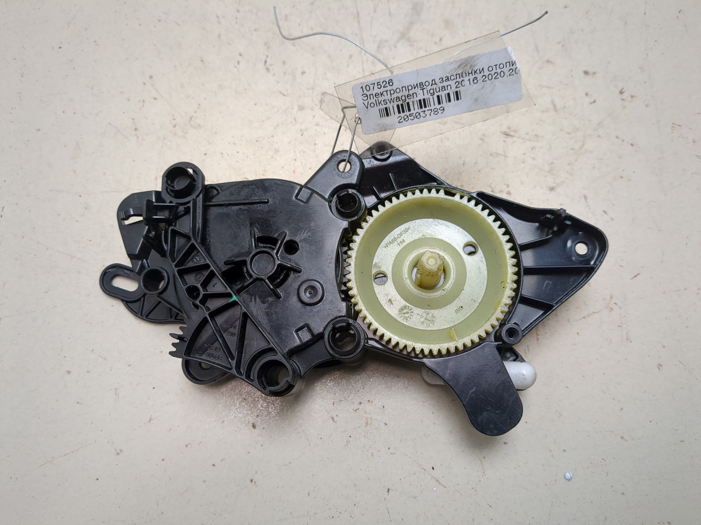 Моторчик заслонки печки