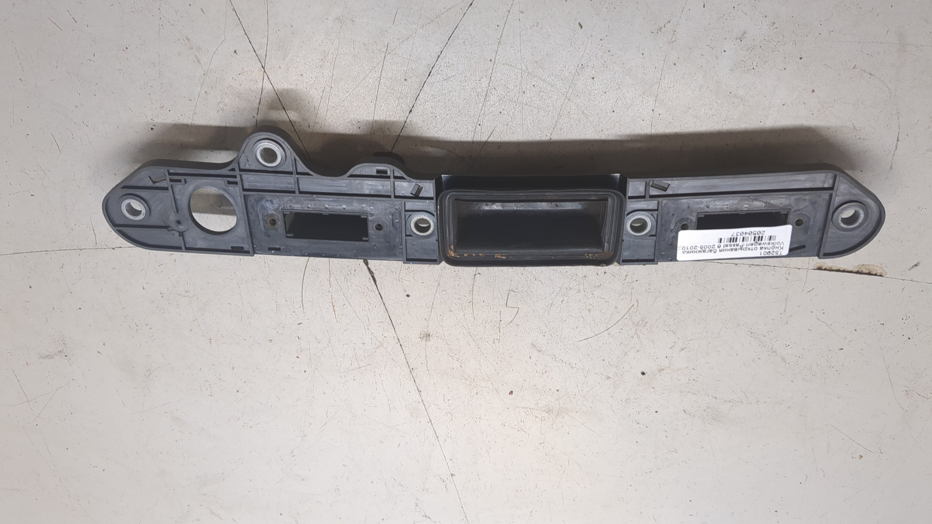 Кнопка открывания багажника