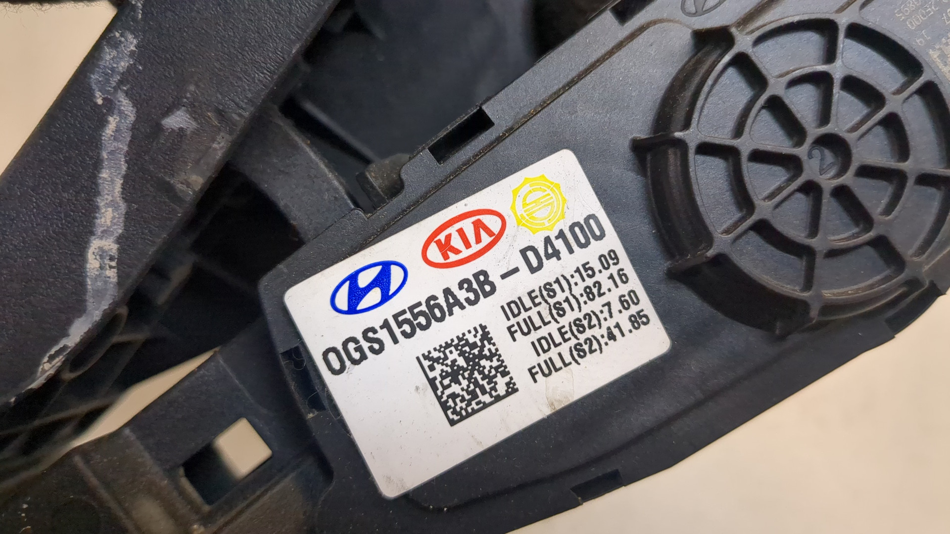 Педаль газа