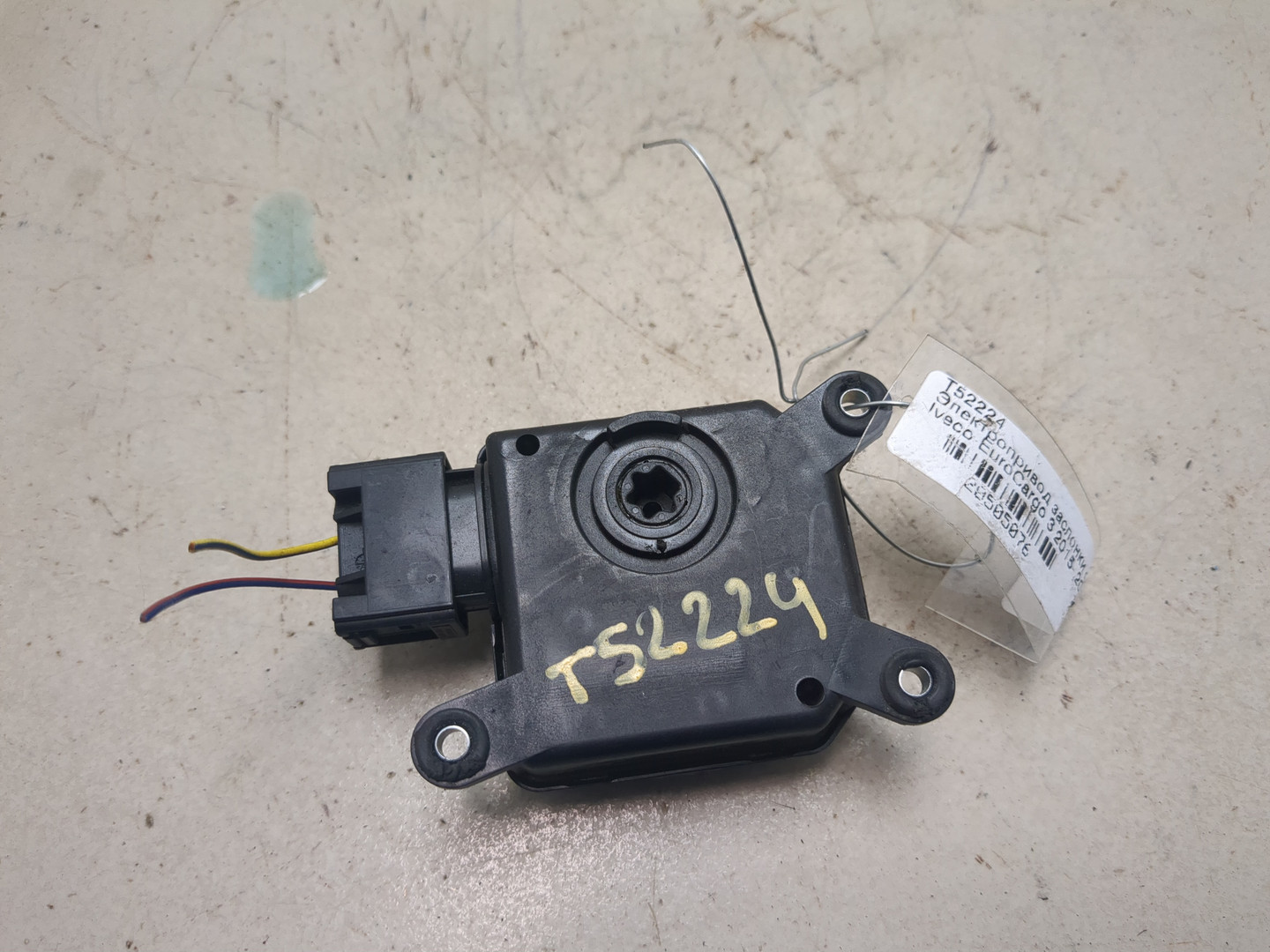 Моторчик заслонки печки