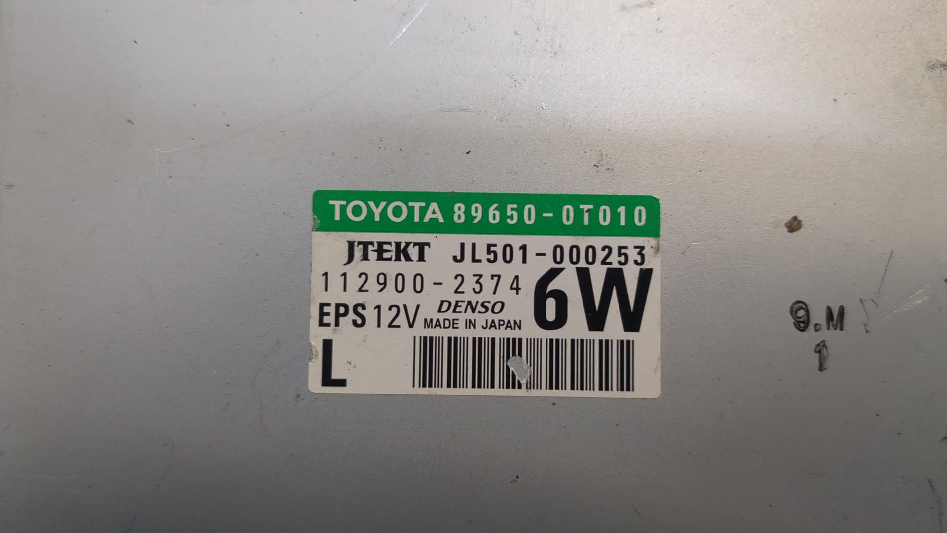 Блок электронный