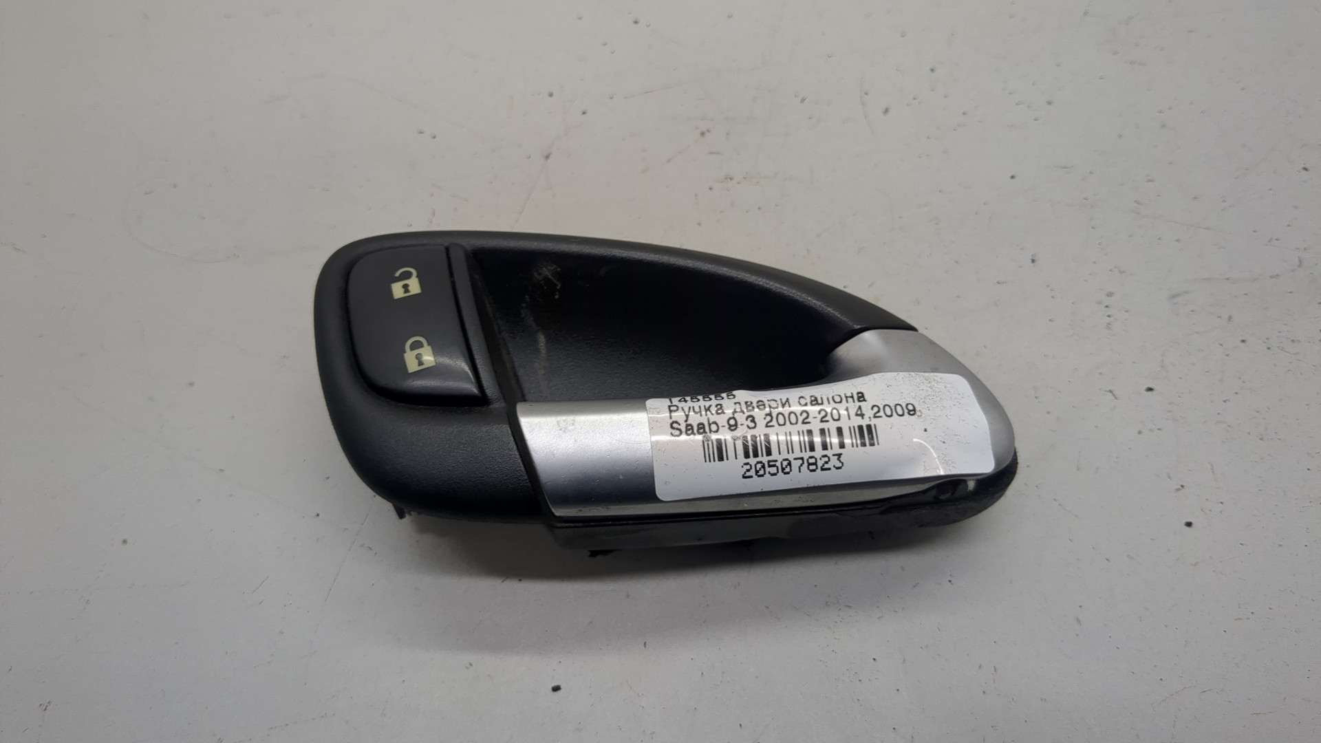 Ручка двери передней внутренняя правая