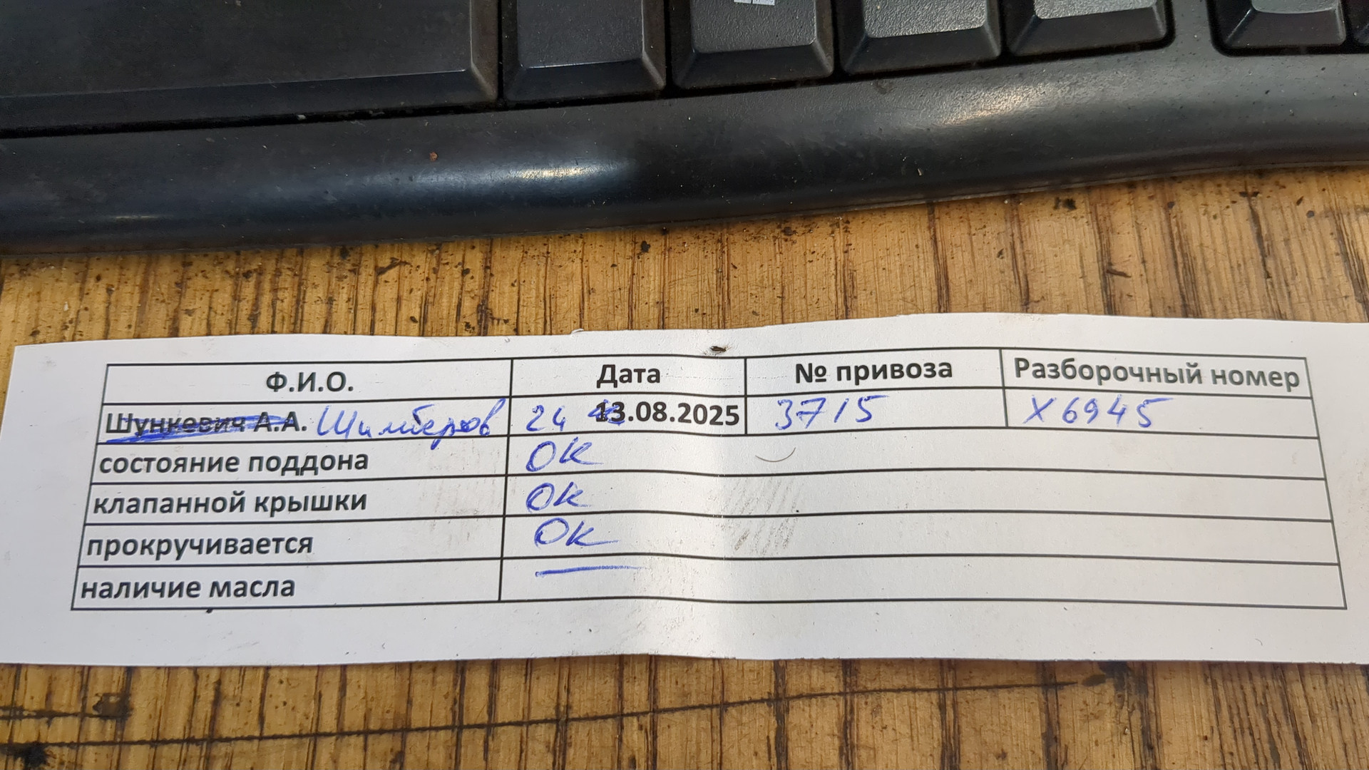 Двигатель (ДВС)