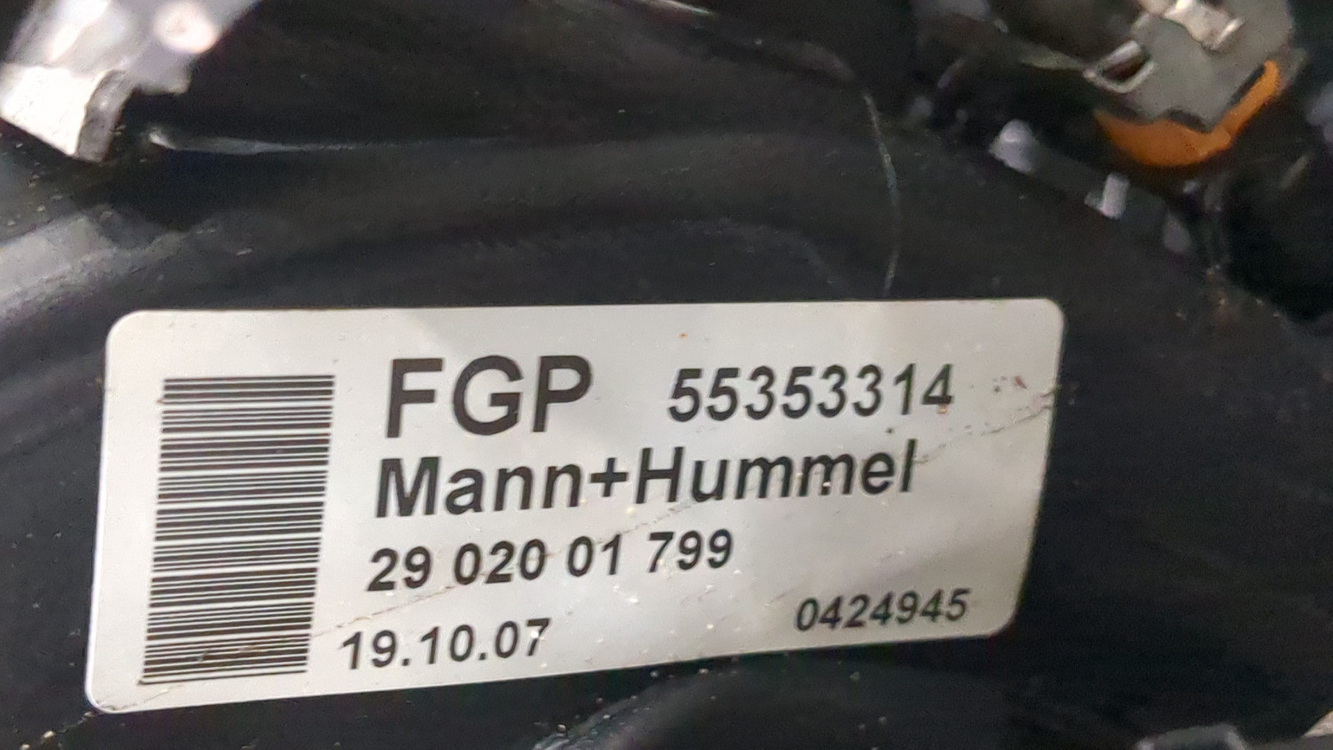 Коллектор впускной