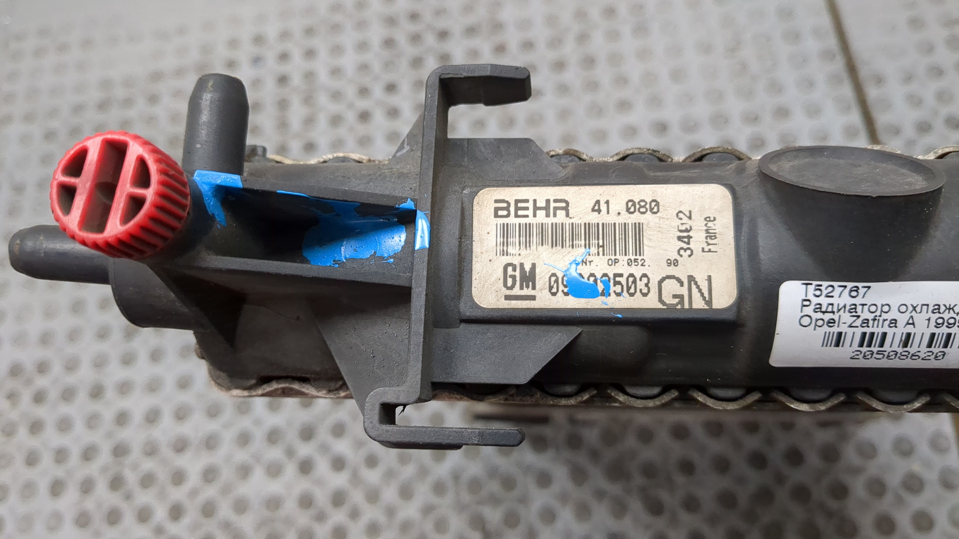 Радиатор охлаждения двигателя основной