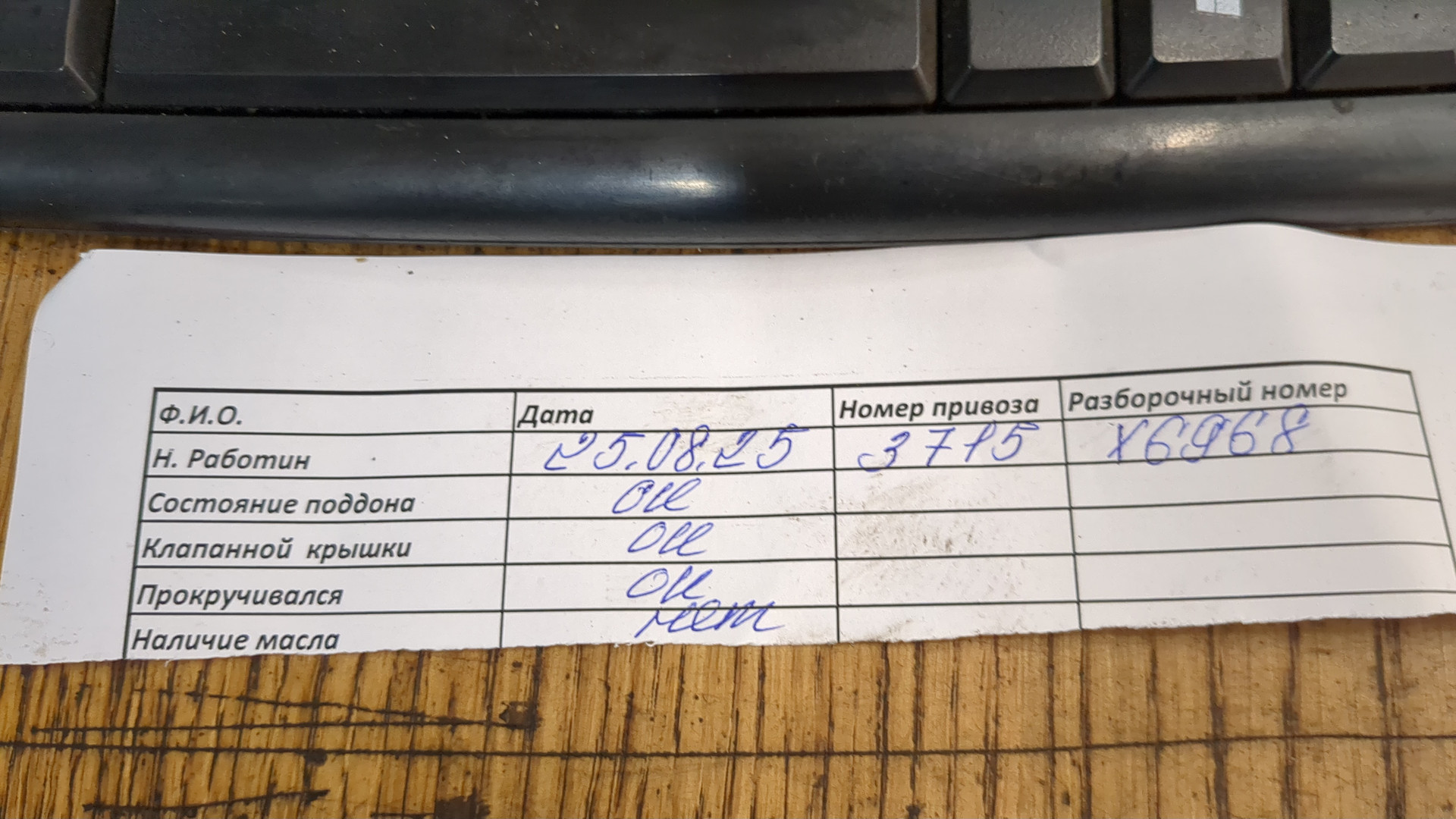 Двигатель (ДВС)