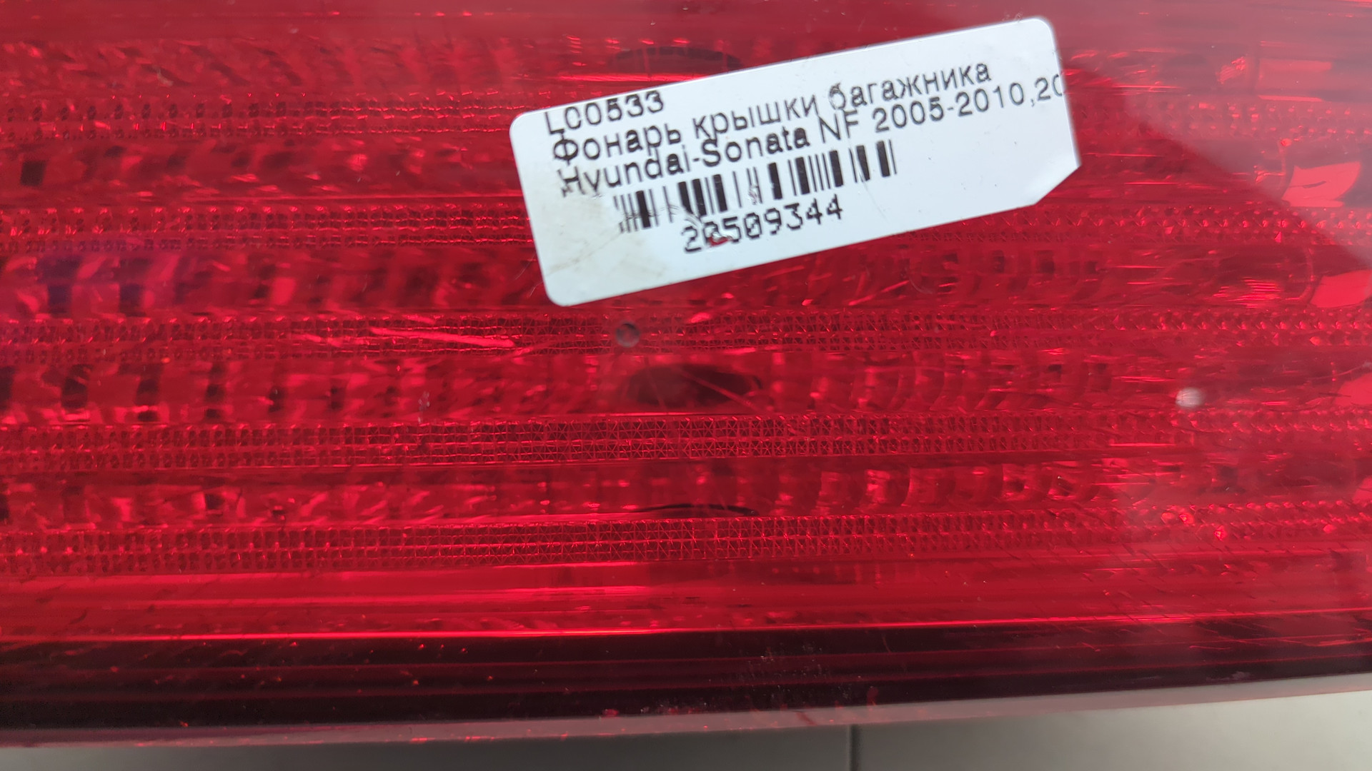 Фонарь задний внутренний правый