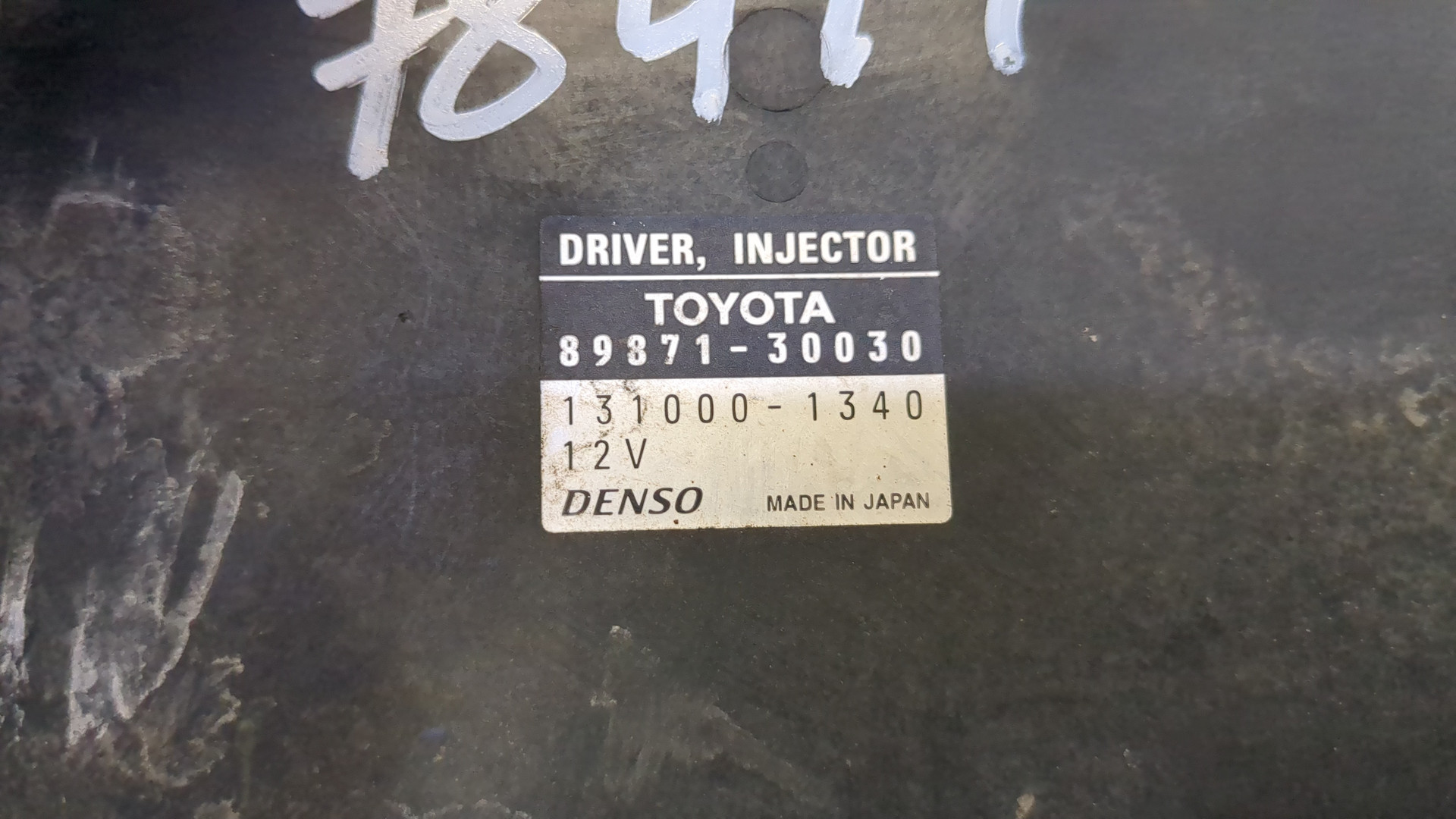 Блок электронный