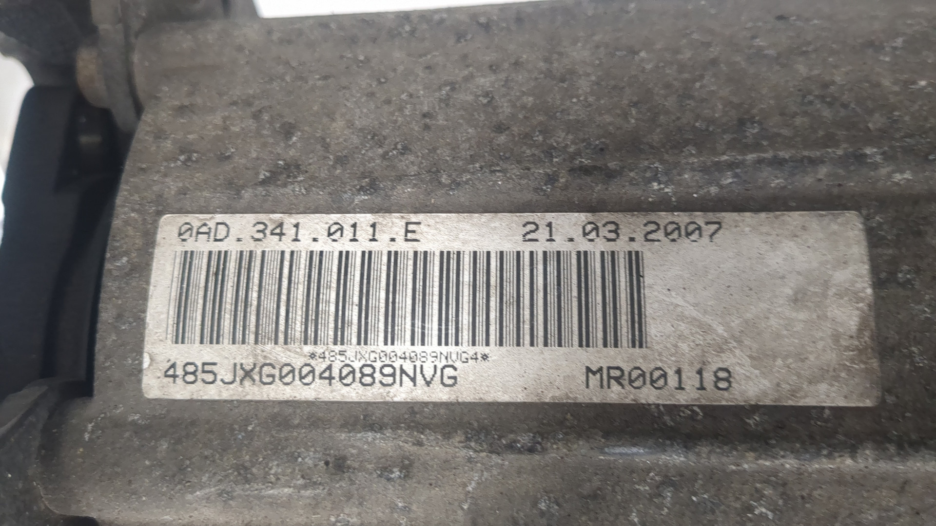 Коробка раздаточная