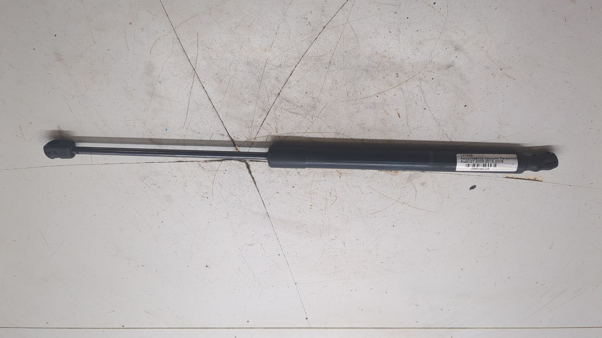 Амортизатор крышки багажника