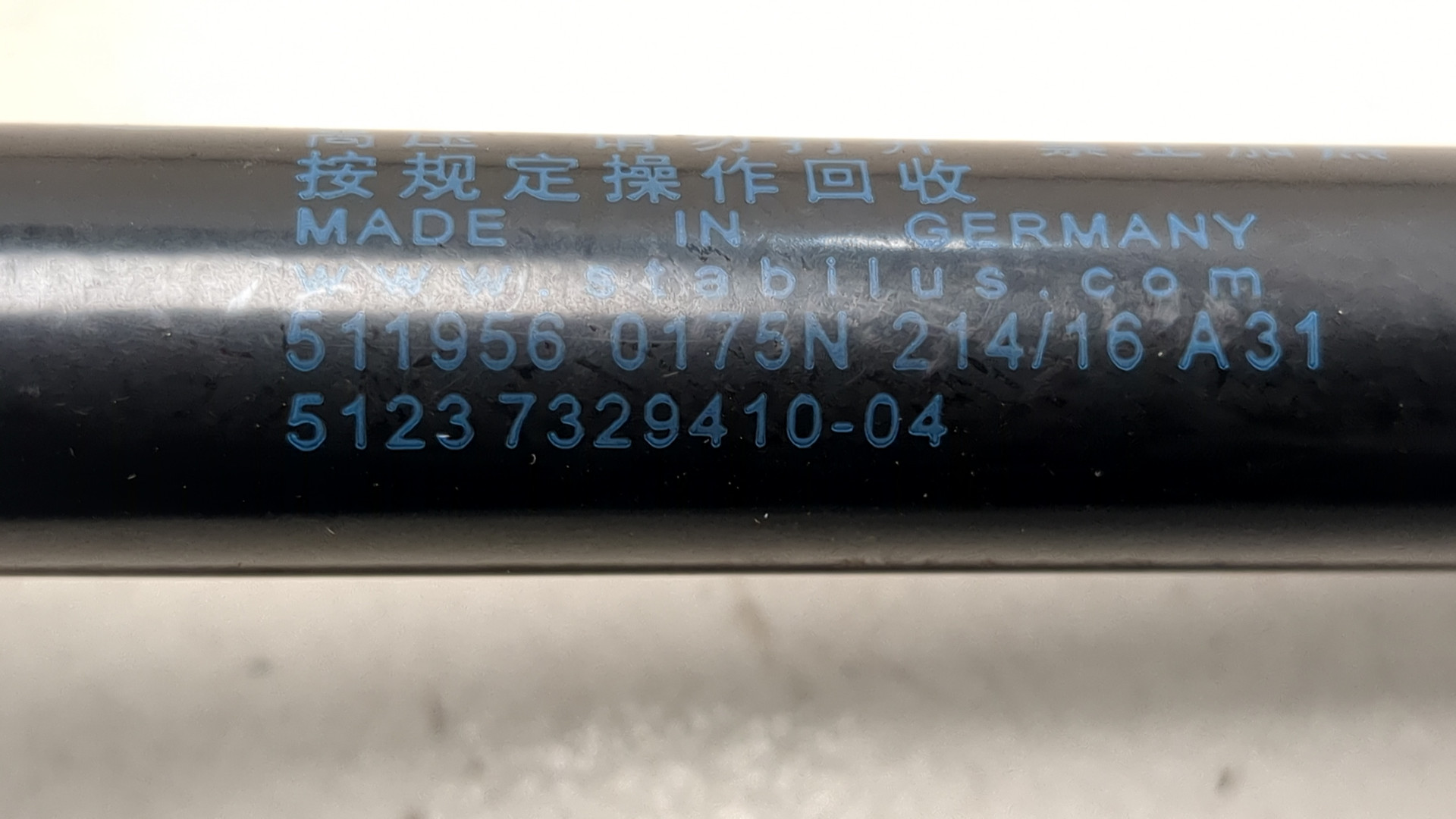 Амортизатор капота