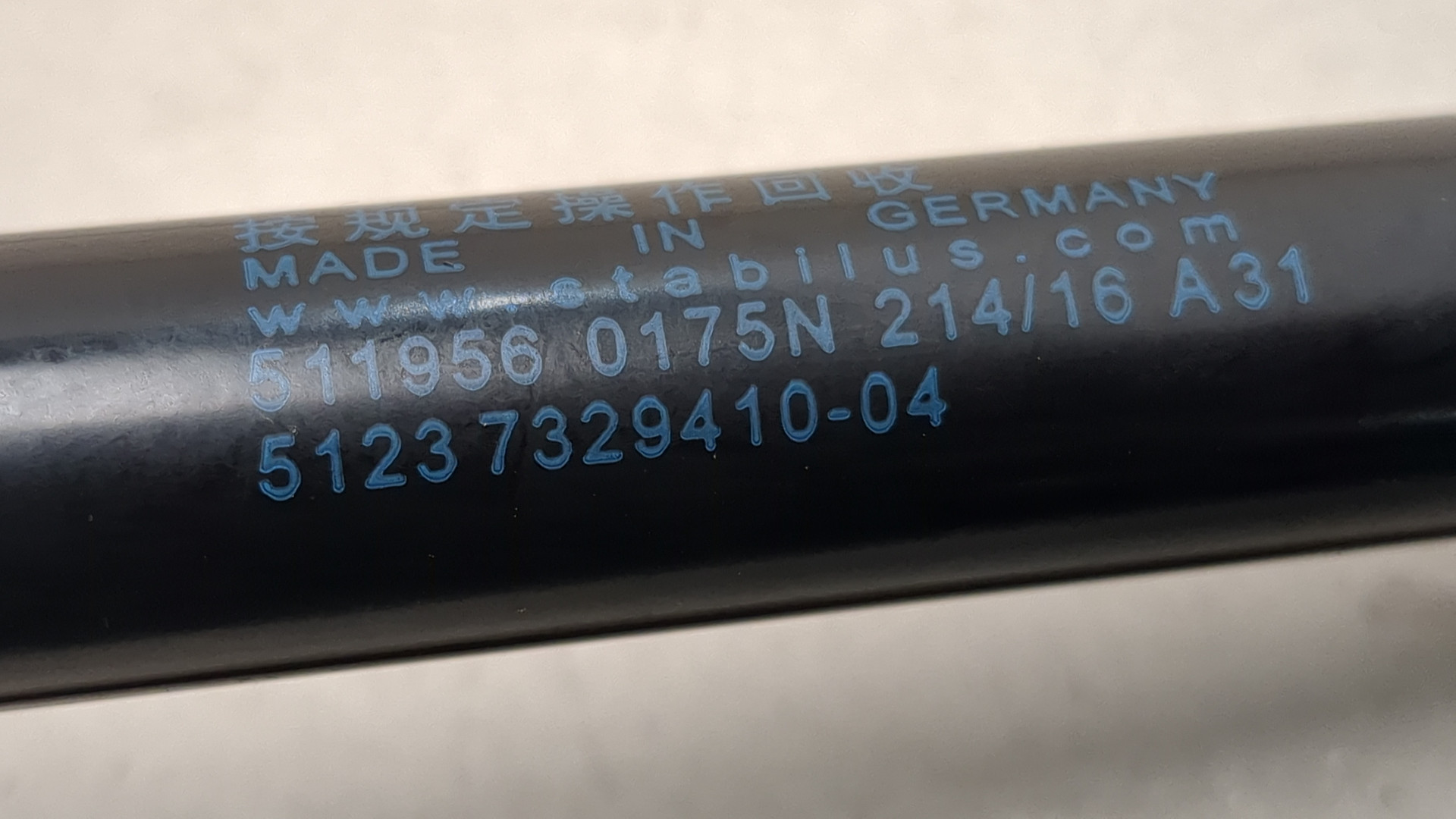 Амортизатор капота