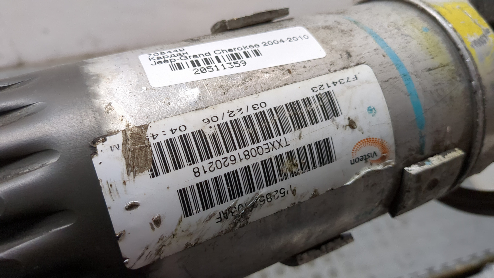 Вал карданный задний