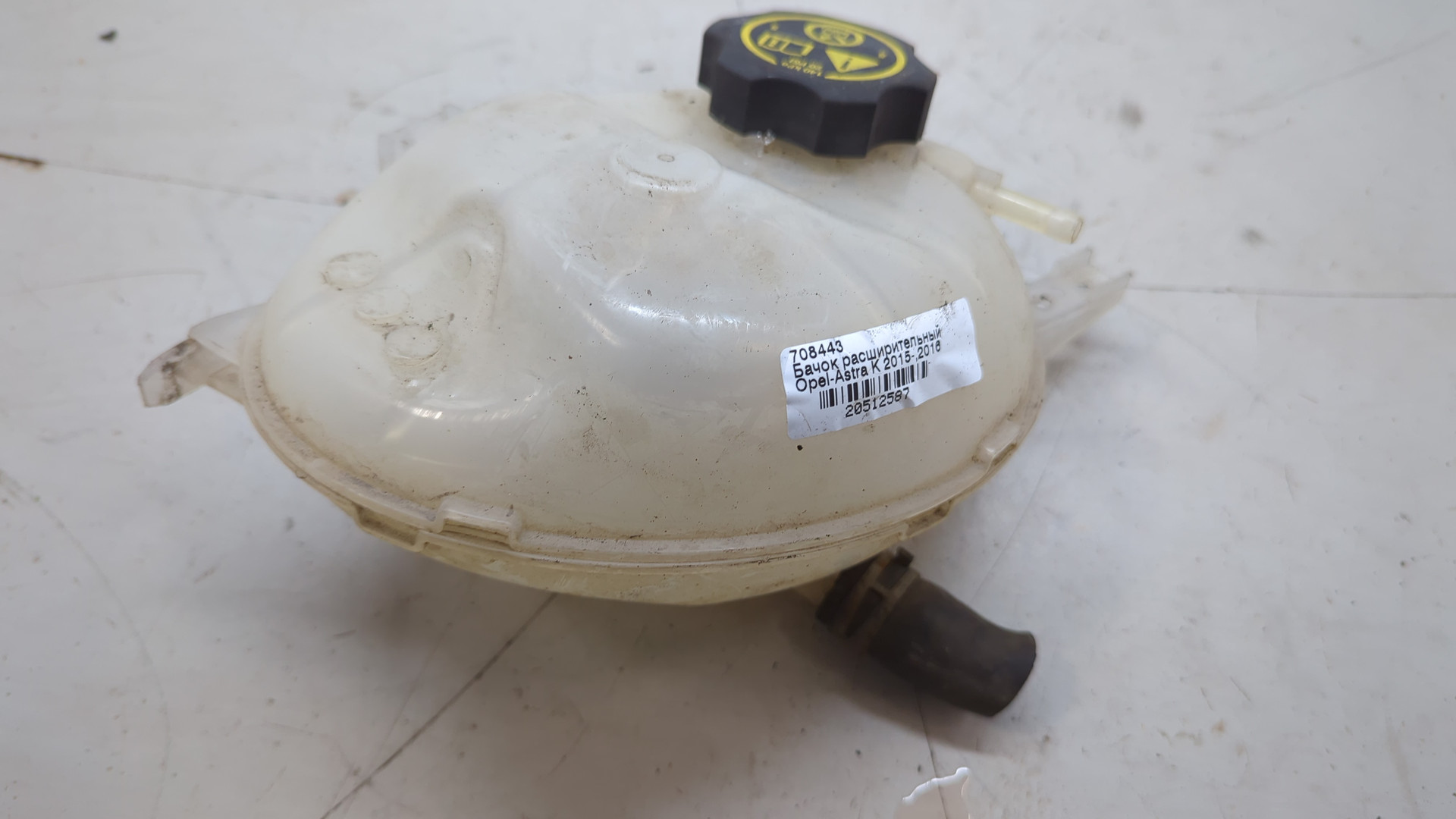 Бачок расширительный