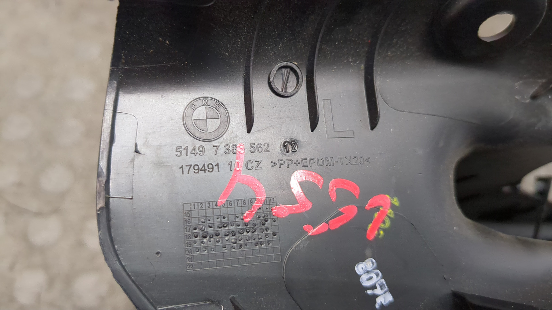 Обшивка багажника