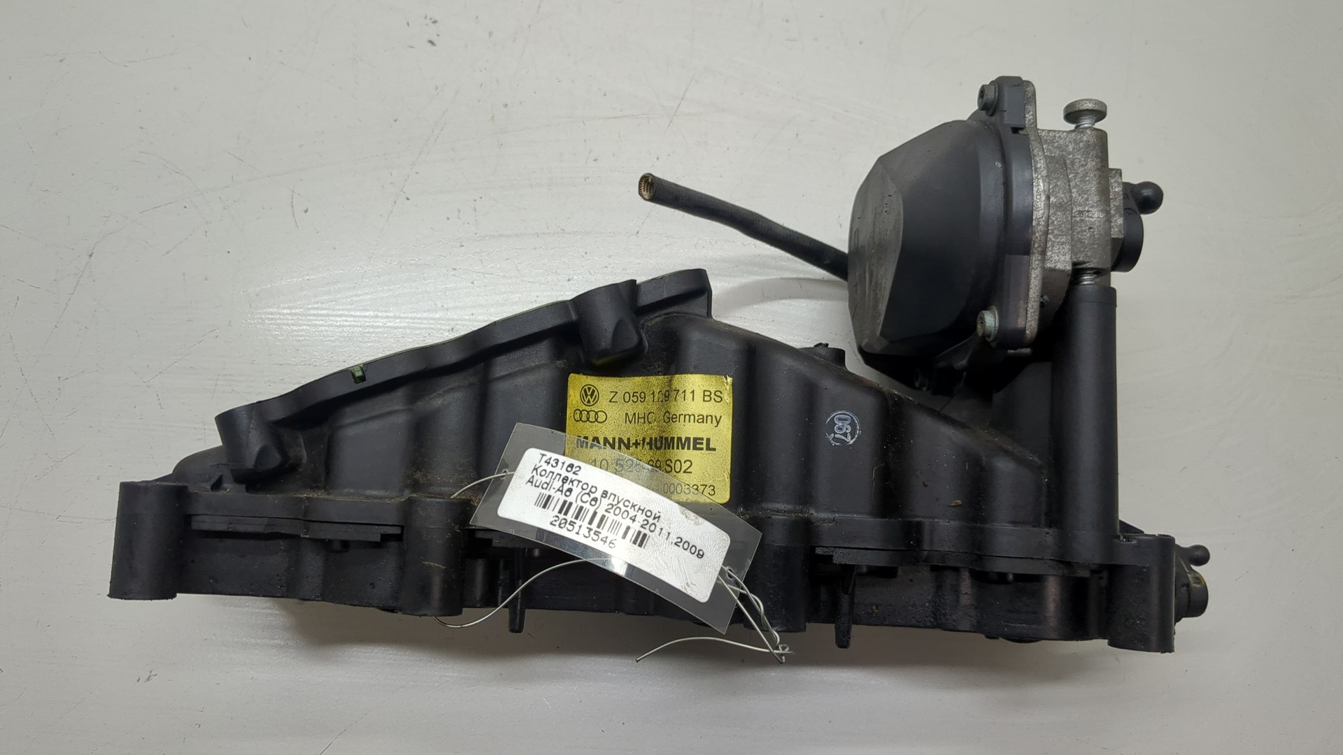 Коллектор впускной