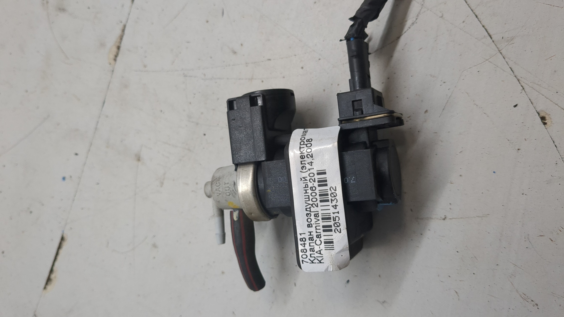 Клапан электромагнитный