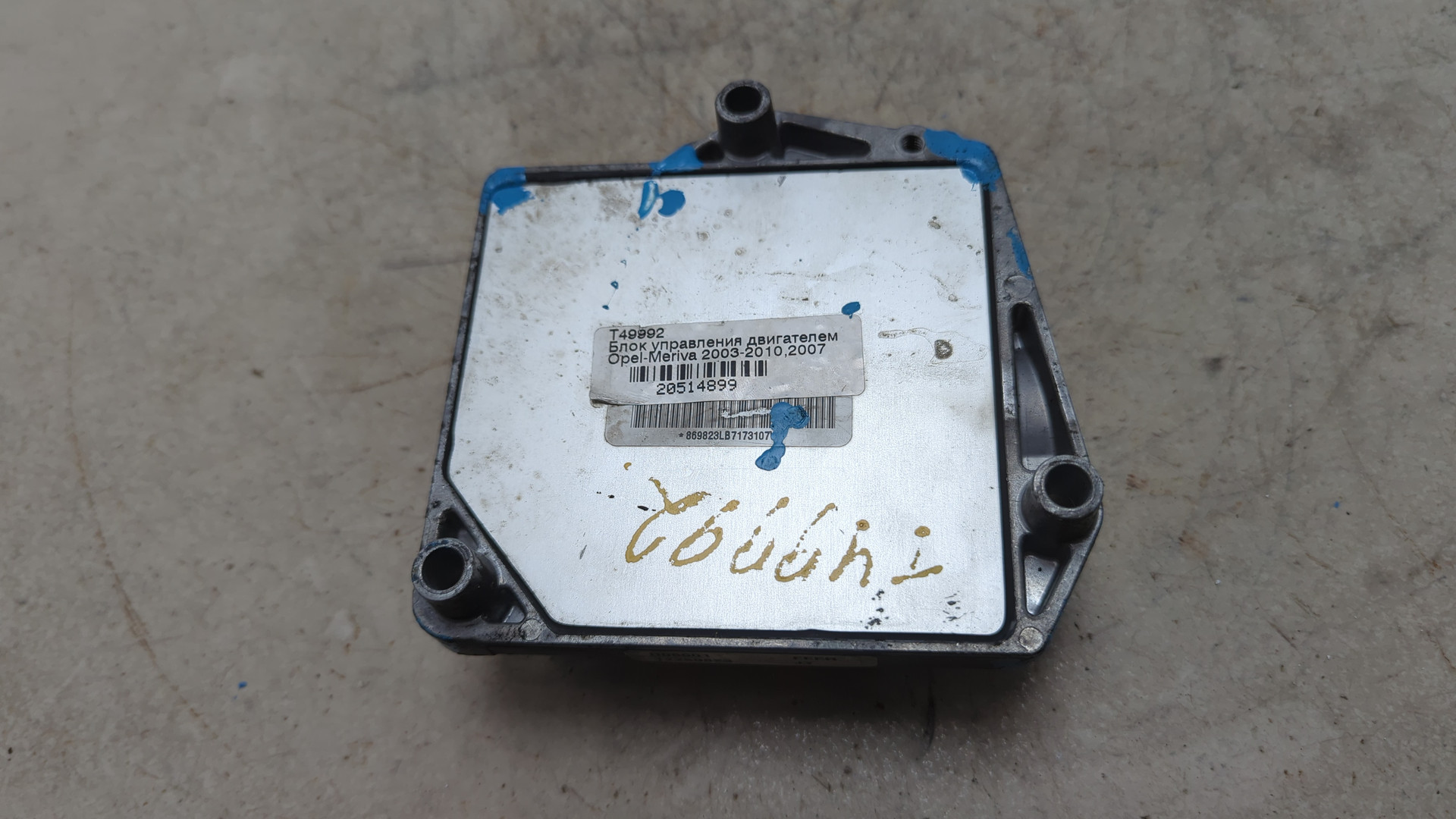 Блок управления двигателем