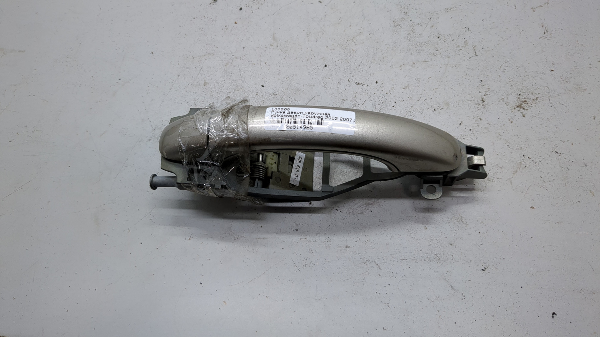 Ручка двери наружная