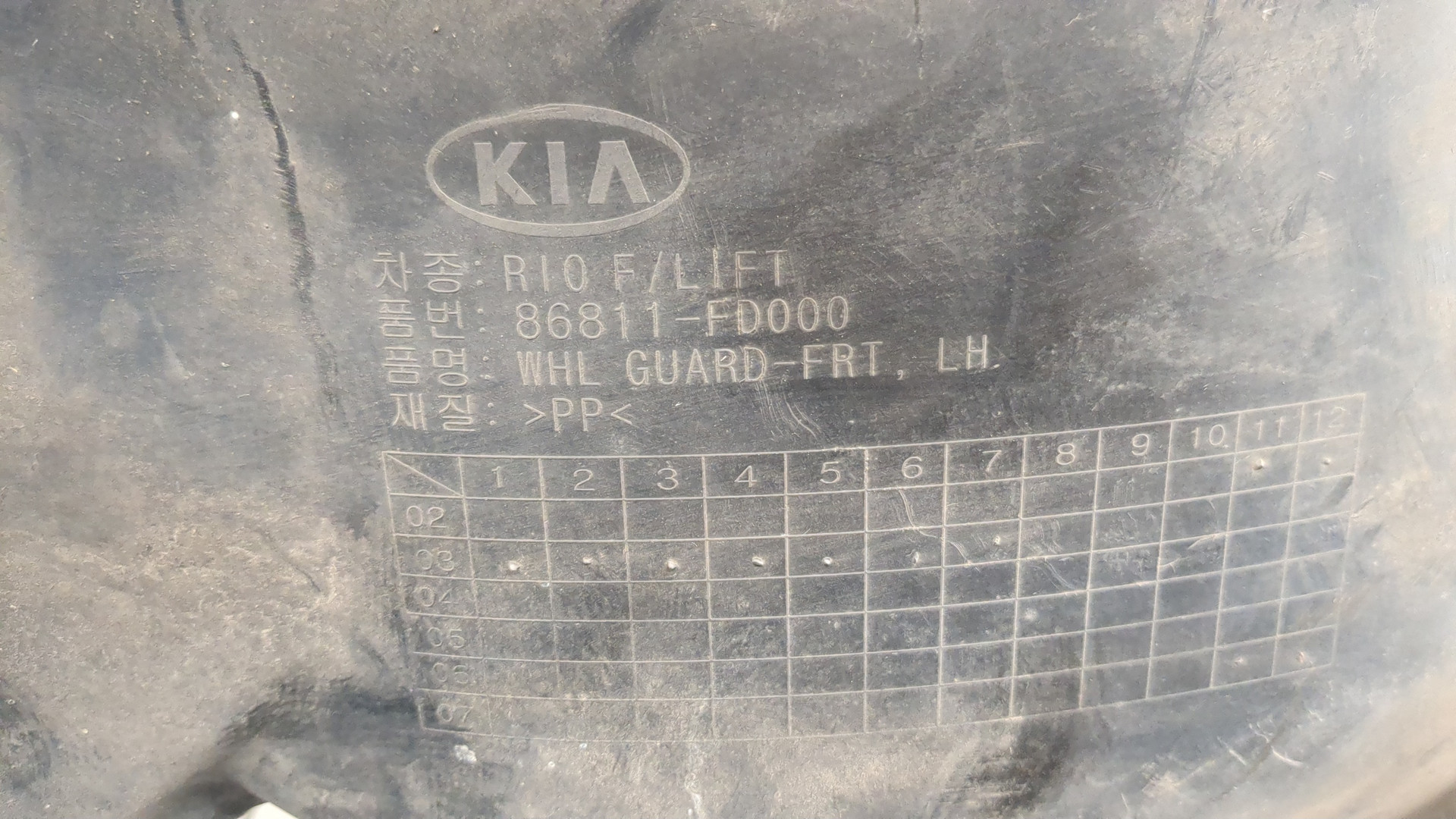 Локер передний левый