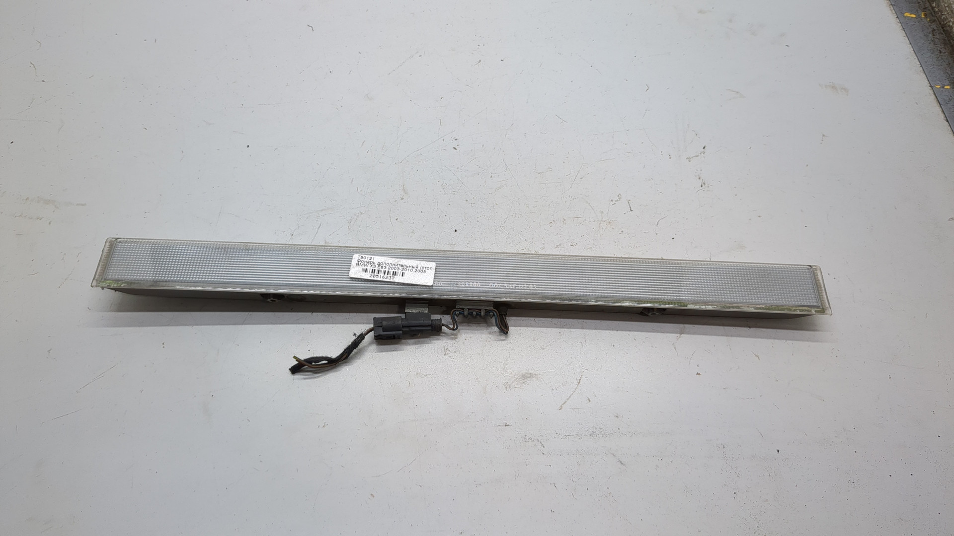 Фонарь задний (стоп сигнал)