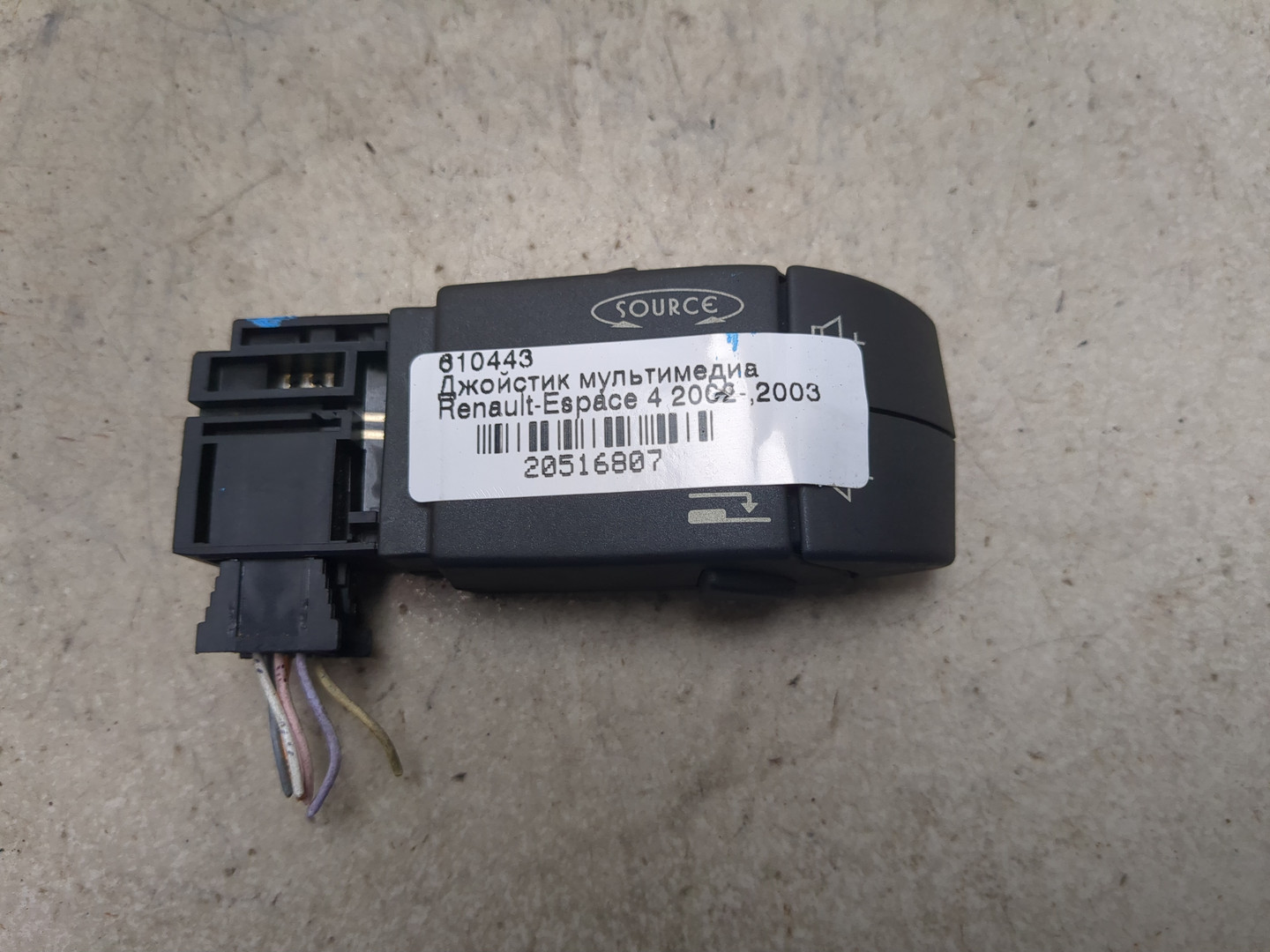 Кнопка многофункциональная