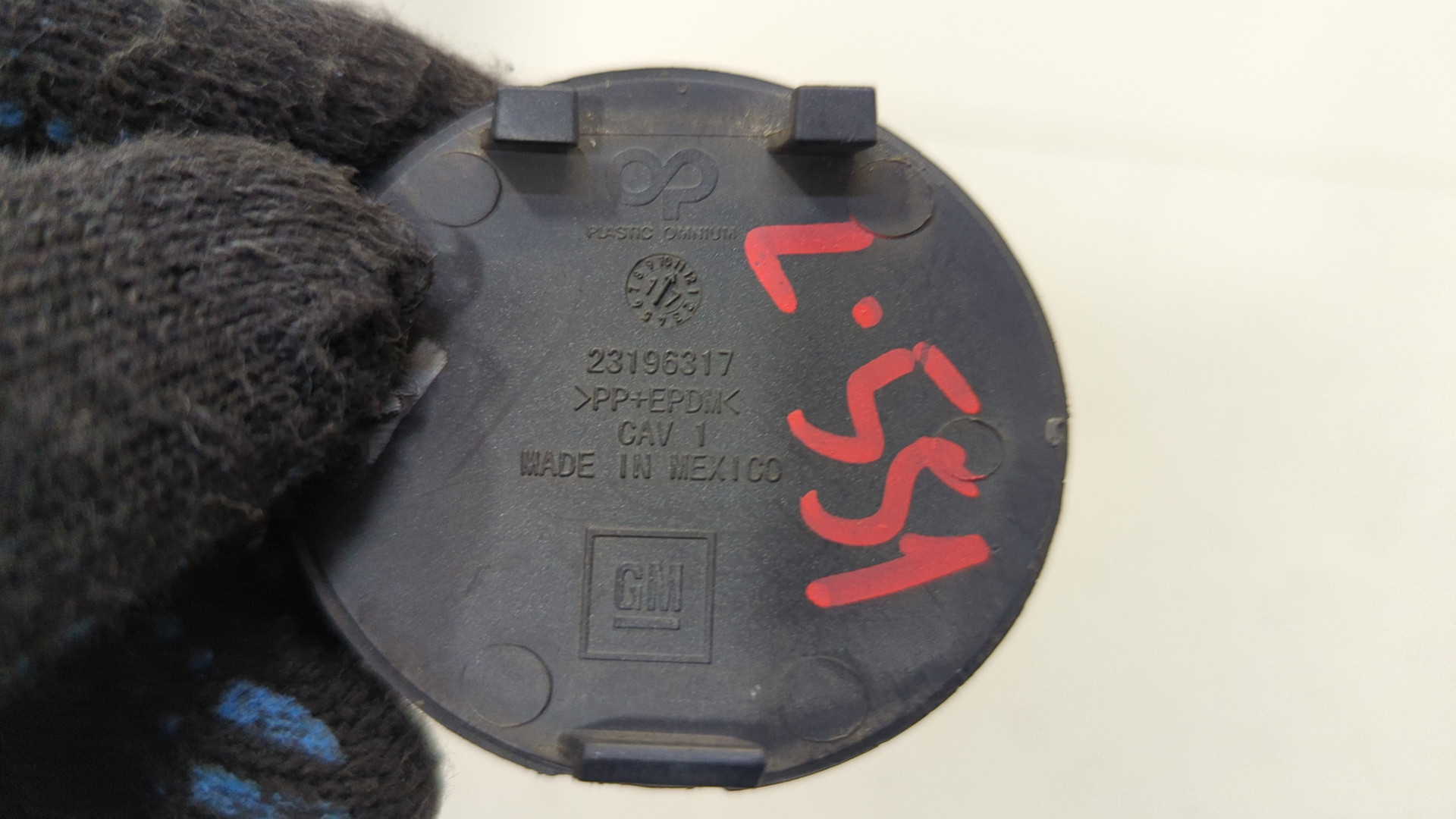 Заглушка буксировочного крюка